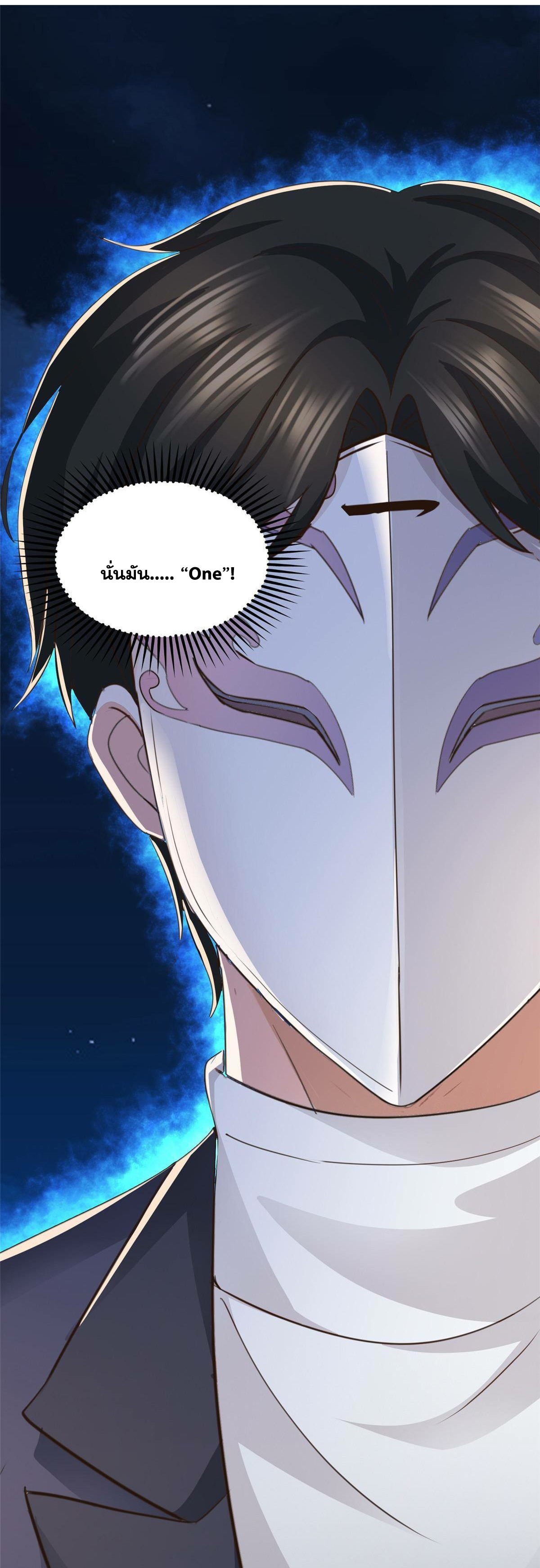 ถูกพ่อบังคับให้ต้องเลือก 1/10 เทพธิดามาแต่งงานด้วย ตอนที่ 18 หน้า 16