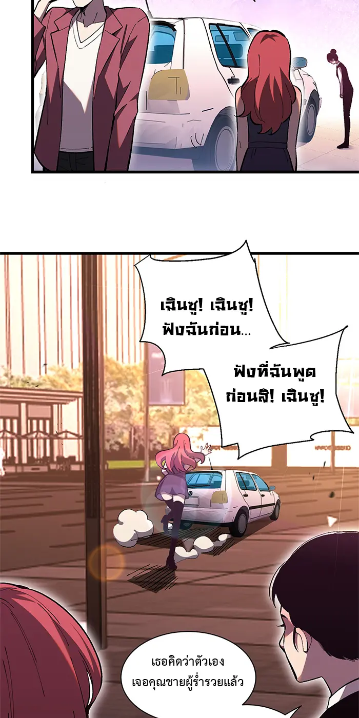 [ชนจีน] เทพอสูรเบฮีมอธ - Demon God of Apocalyptic Behemoth ตอนที่ 18 หน้า 47