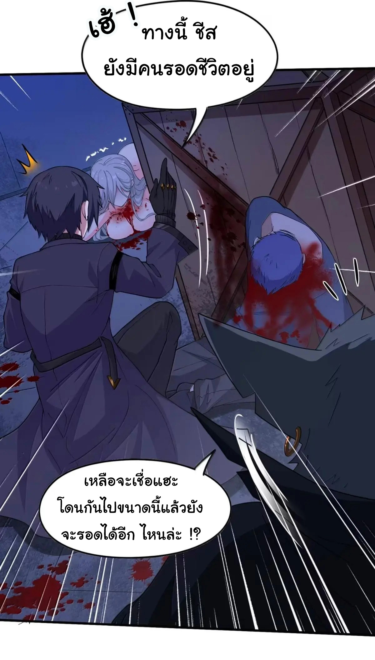 (อ่านฟรี 33 ตอน ) อัจฉริยะสุดชั่วร้ายสายแปรธาตุ ( The Evil Alchemist Can’t Handle His Own Experimental Subject ) ตอนที่ 28 หน้า 39