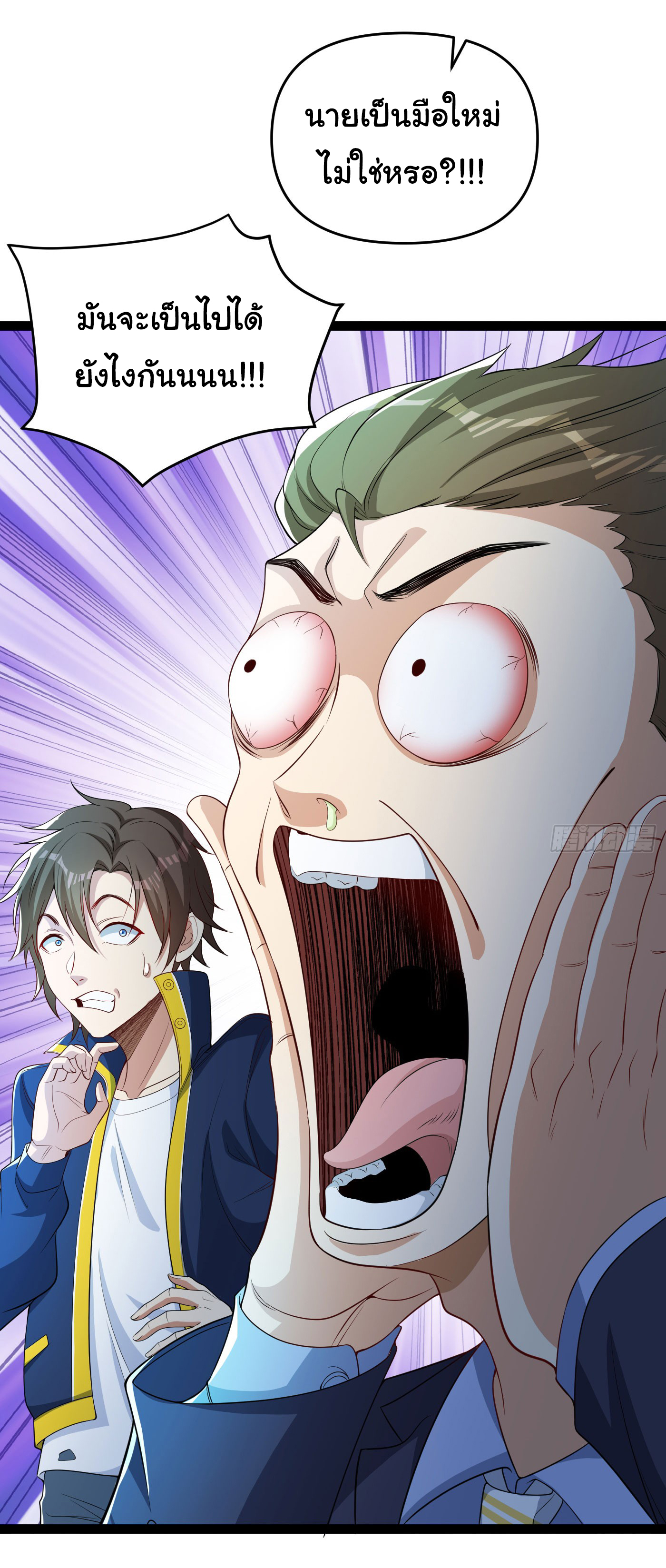 Regenerate Top Players ตอนที่ 9 หน้า 45