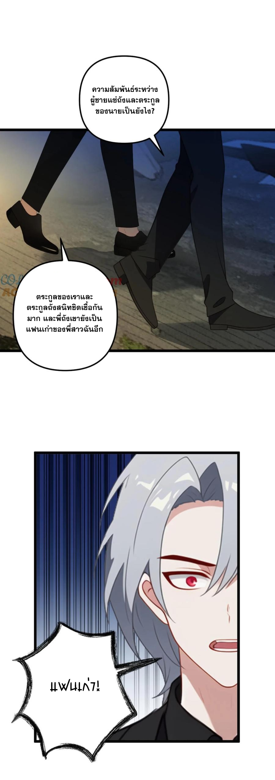 ฮาเร็มของพระเอกน่ะฉันขอเถอะ !? ตอนที่ 15 หน้า 5