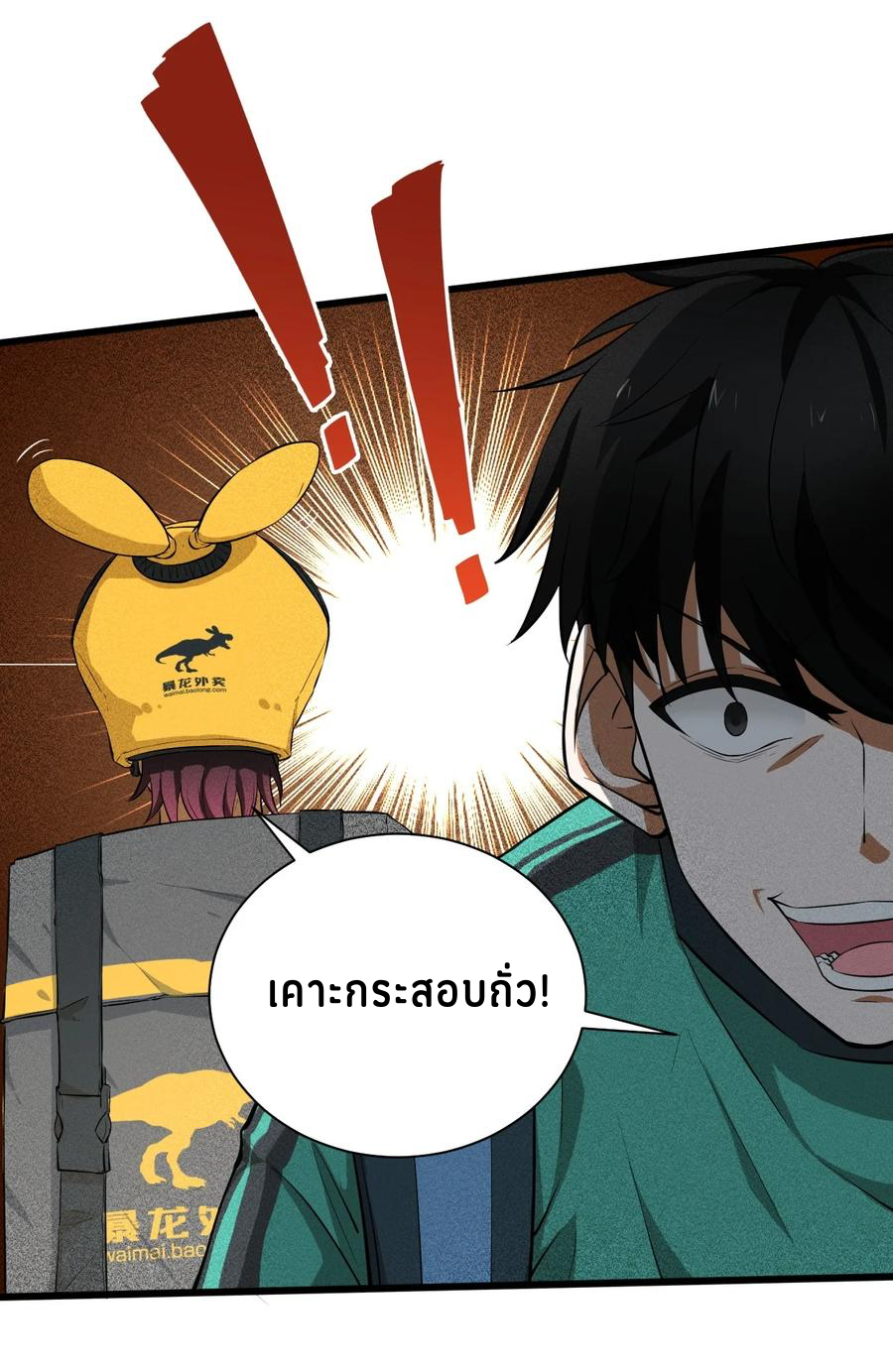 Don't call me anymore! ตอนที่ 1 หน้า 18