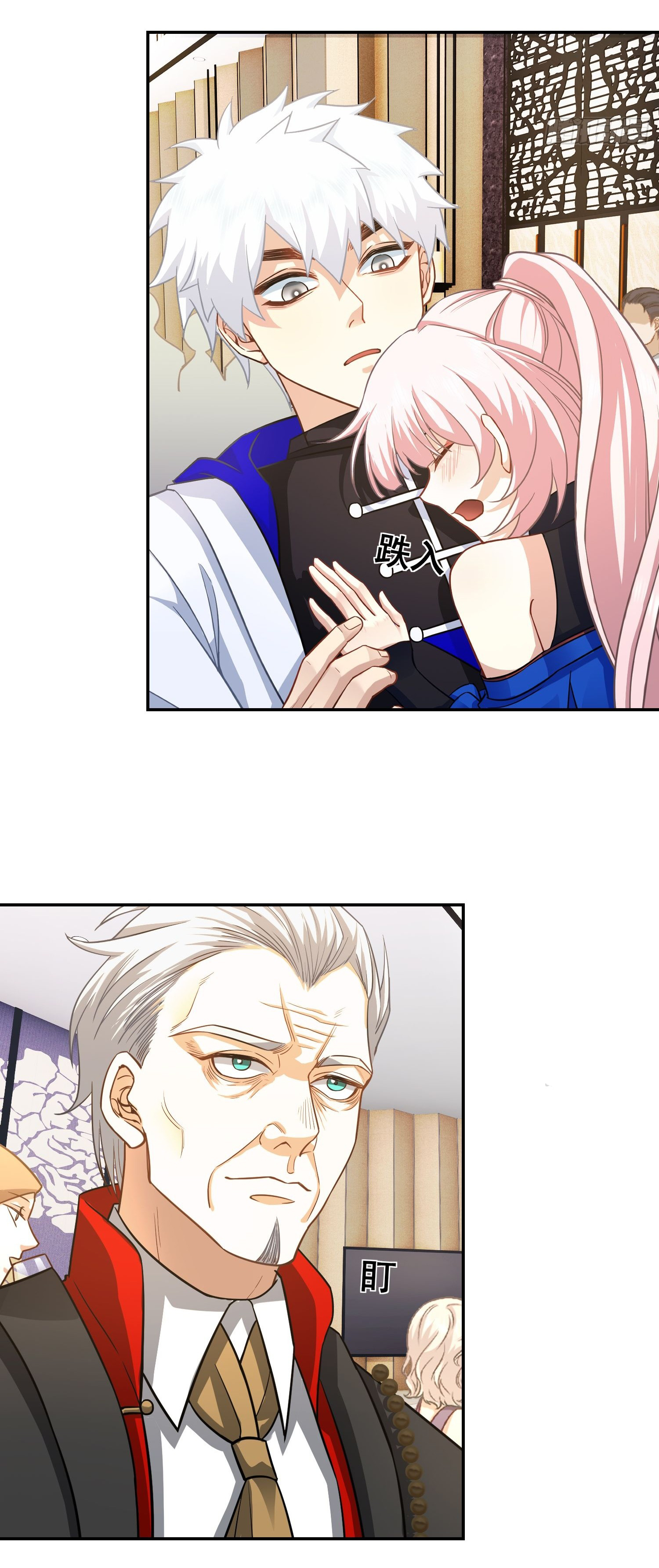 คำสั่งราชามังกร! ตอนที่ 18 หน้า 3