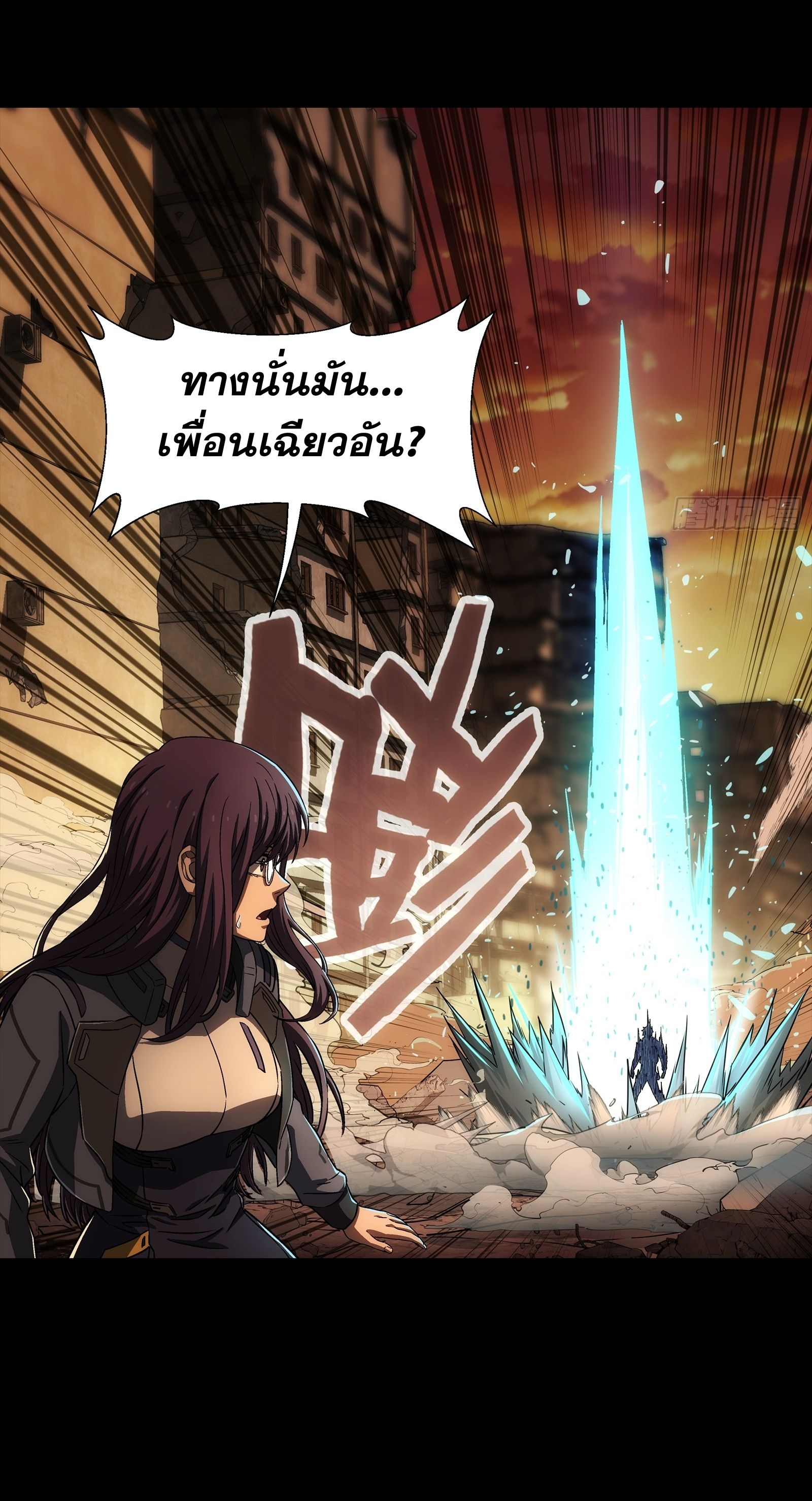 Steel Covenant ตอนที่ 8 หน้า 47