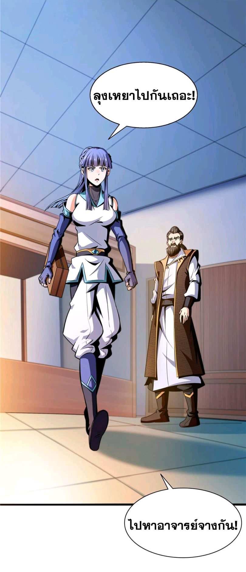 Library Of Heaven's Path ตอนที่ 62 หน้า 34