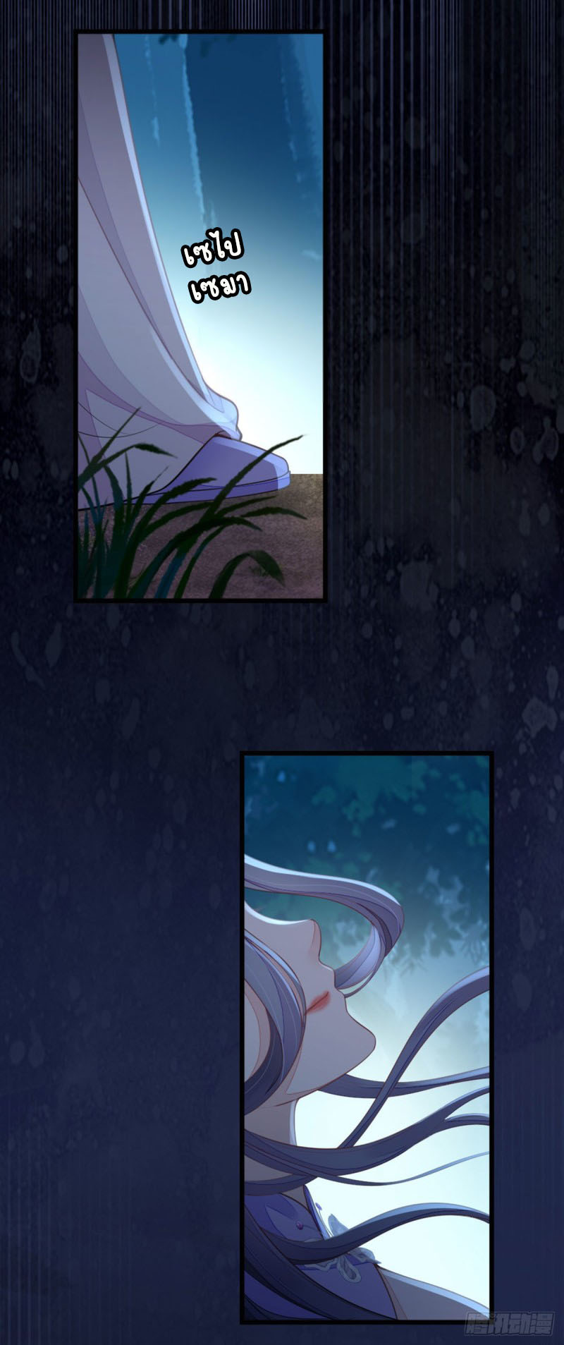 ระบบเปลี่ยนชะตายัยตัวร้าย ตอนที่ 23 หน้า 22