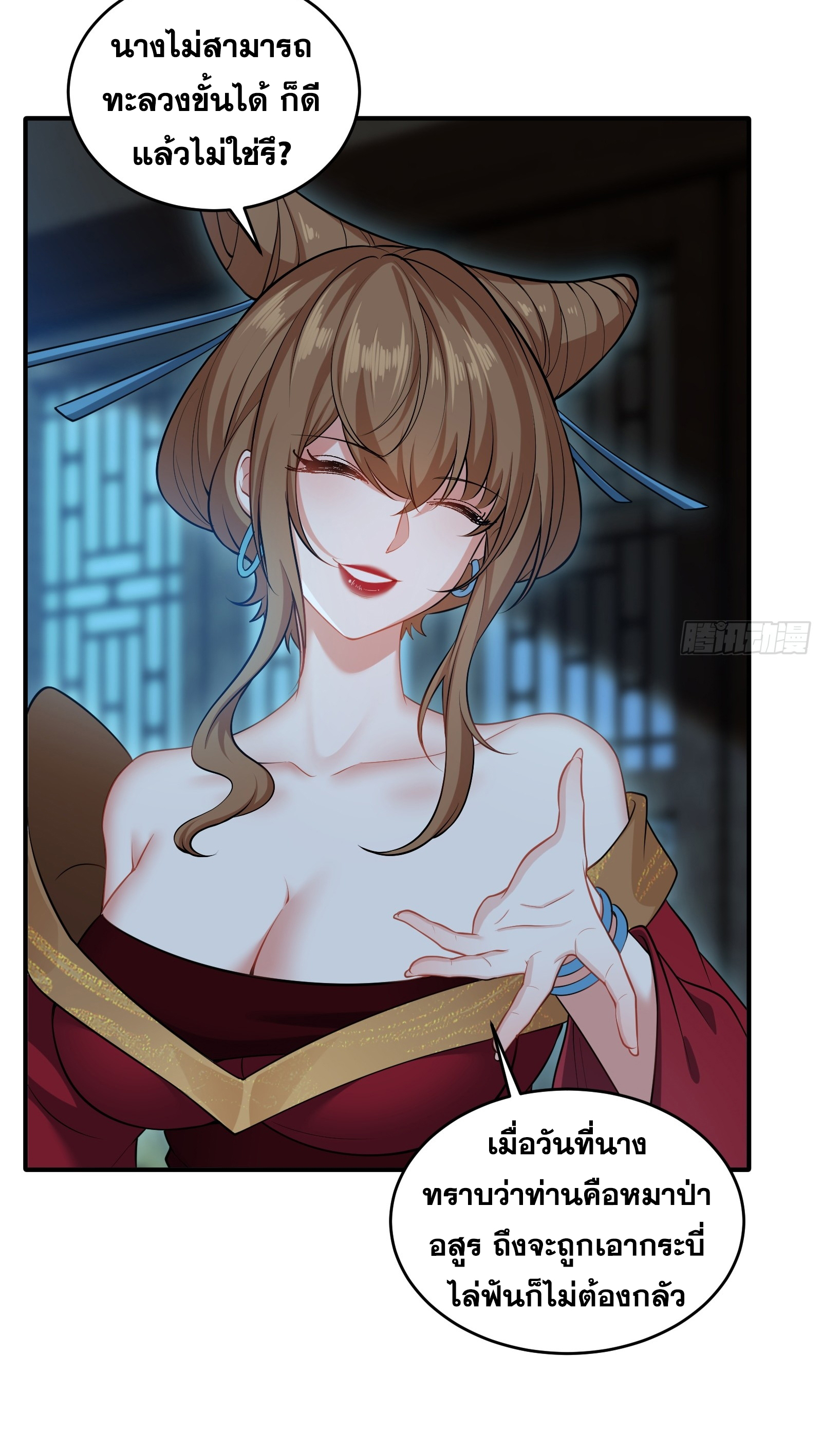 ข้ามโลกมาเป็นNPC ตอนที่ 30 หน้า 40