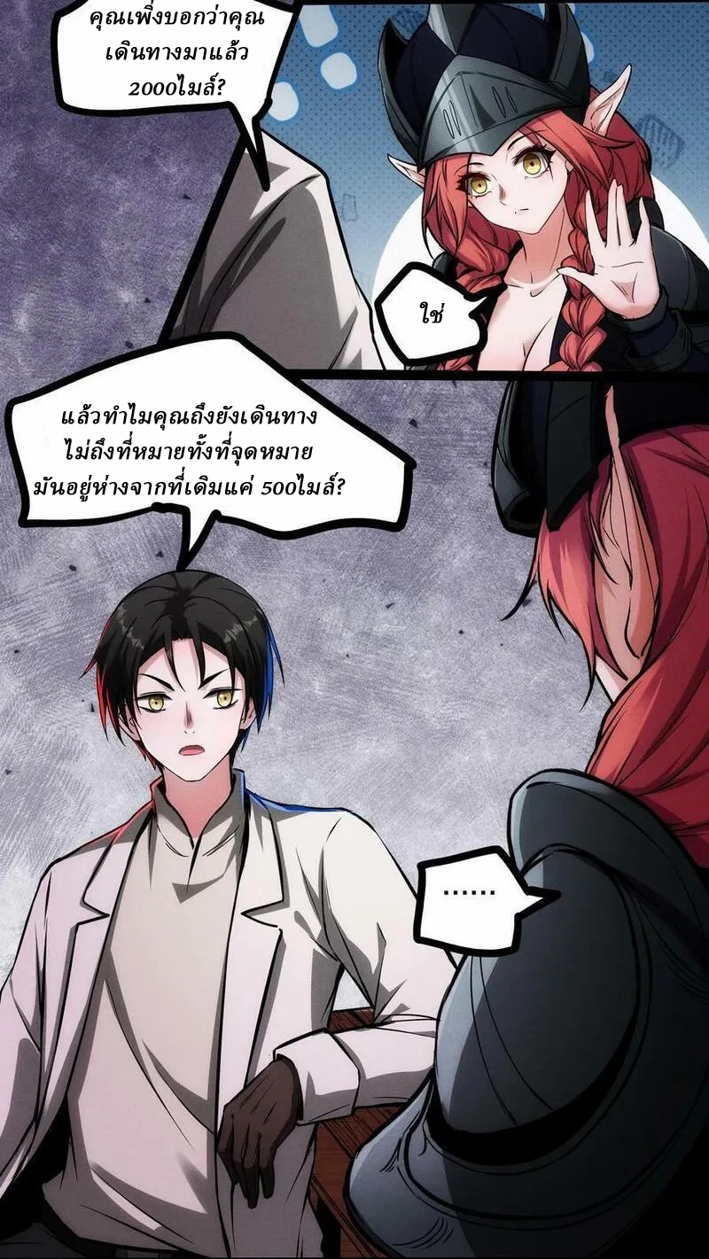Mysterious Pharmacist ตอนที่ 82 หน้า 4