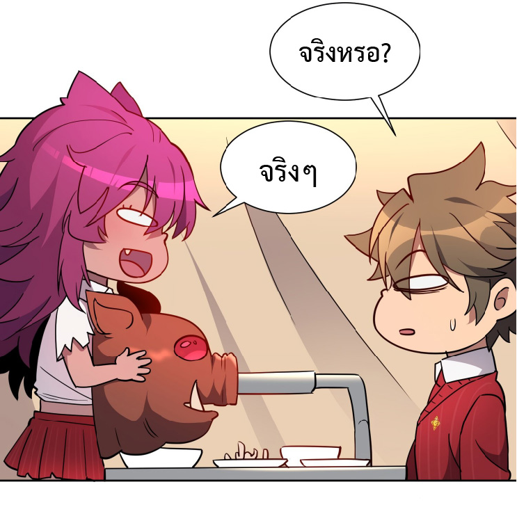 The People On Earth Are Too Ferocious ตอนที่ 132 หน้า 12