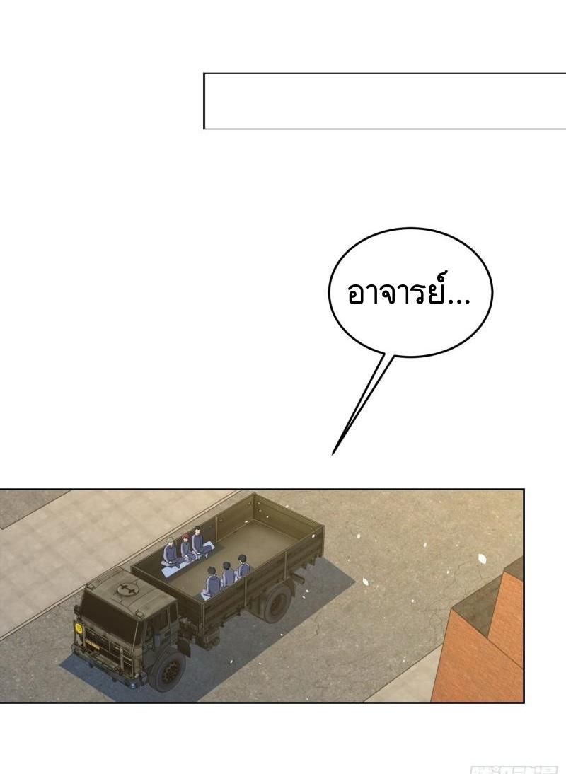 THE FIRST ORDER ตอนที่ 134 หน้า 4