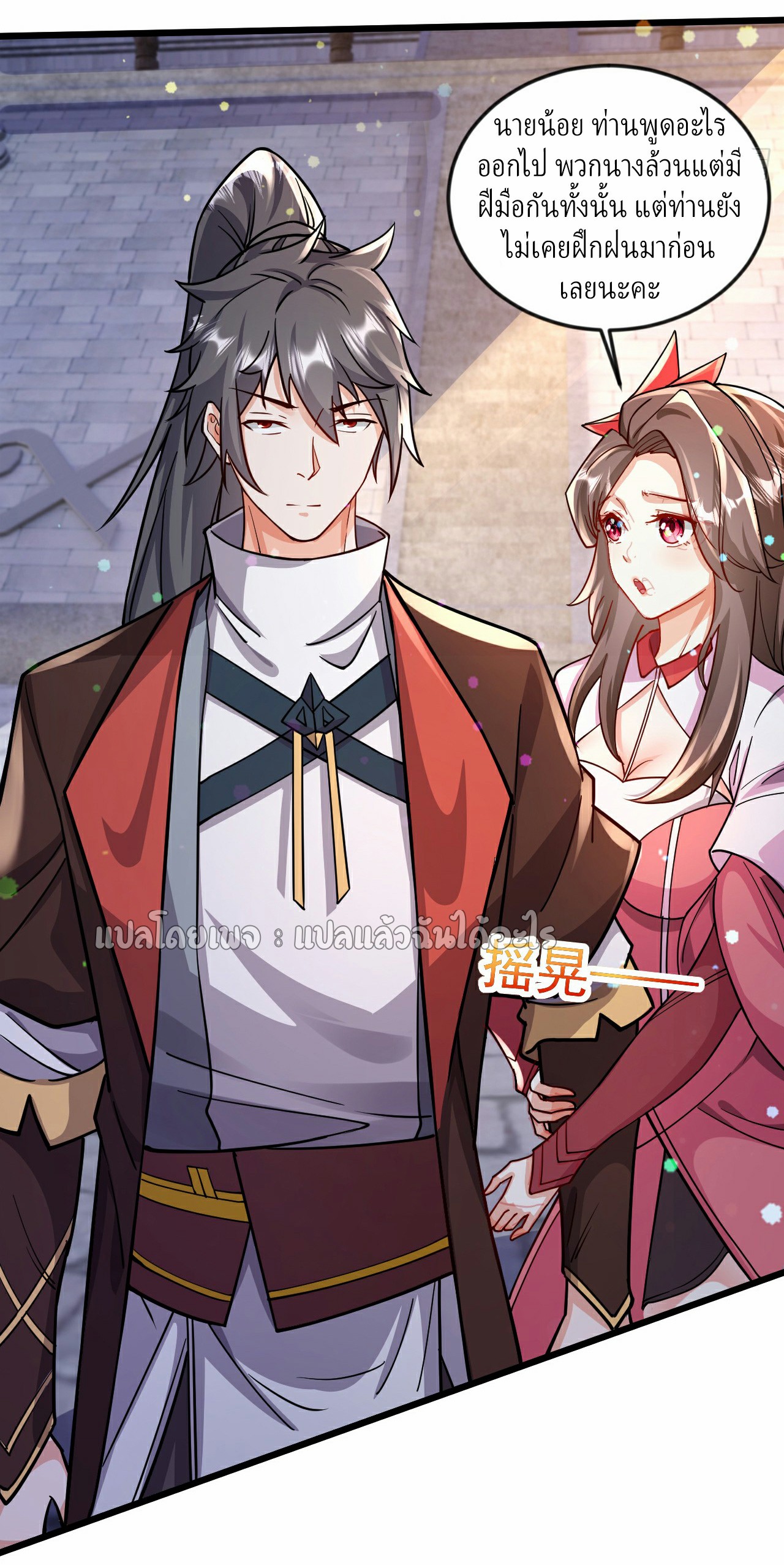 (ชนจีน)จุติเทพจักรพรรดิเกิดมาทั้งทีมีคะแนนเป็นล้าน ตอนที่ 11 หน้า 40