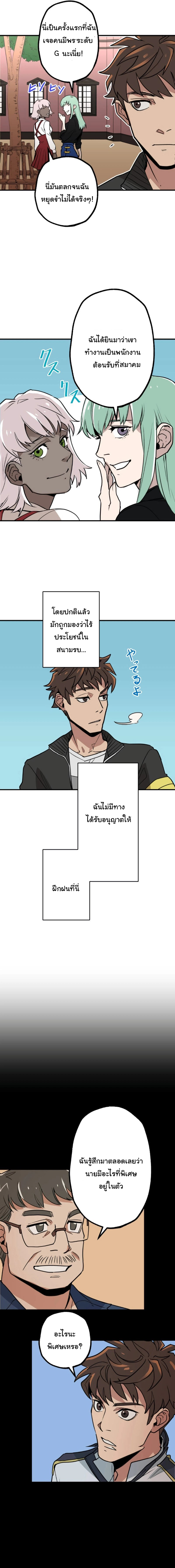 พนักงานต้อนรับที่แข็งแกร่งที่สุดของสมาคม ตอนที่ 5 หน้า 10