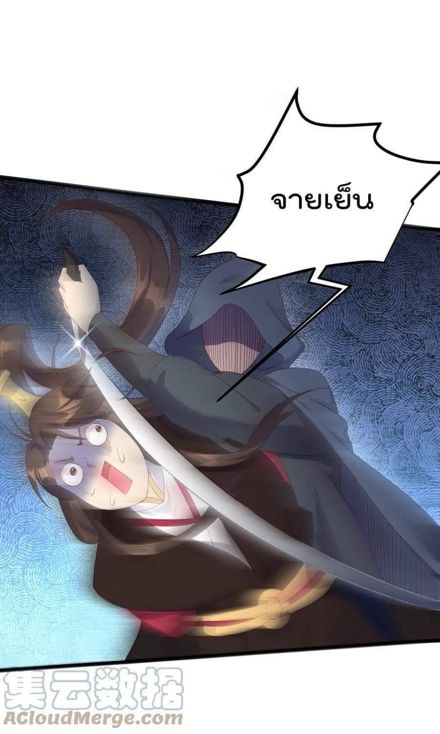 เทพวายร้ายกลับชาติมาเกิดใหม่ ตอนที่ 139 หน้า 20