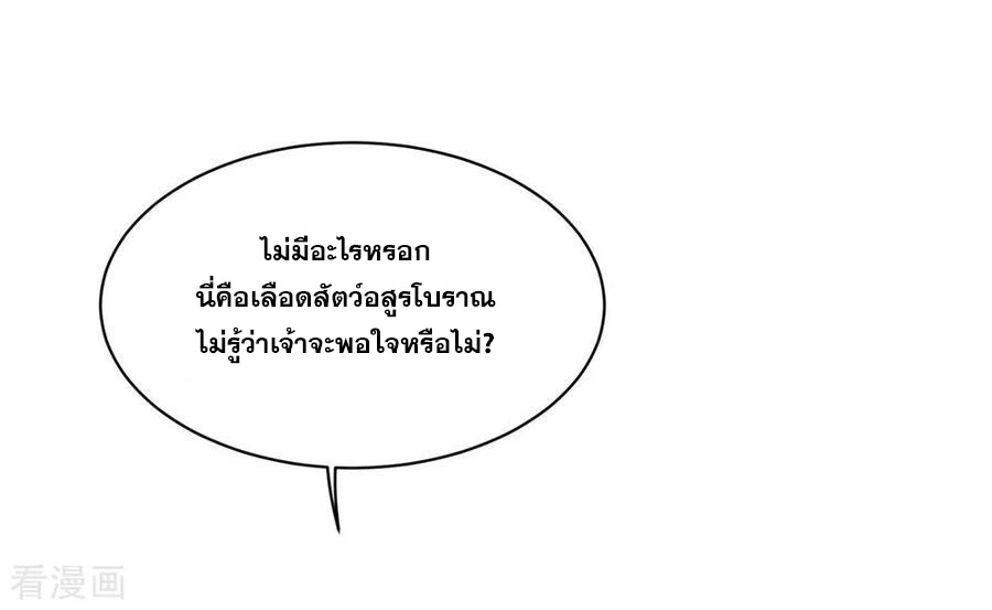 เทพอสูรสยบฟ้า ตอนที่ 6 หน้า 22