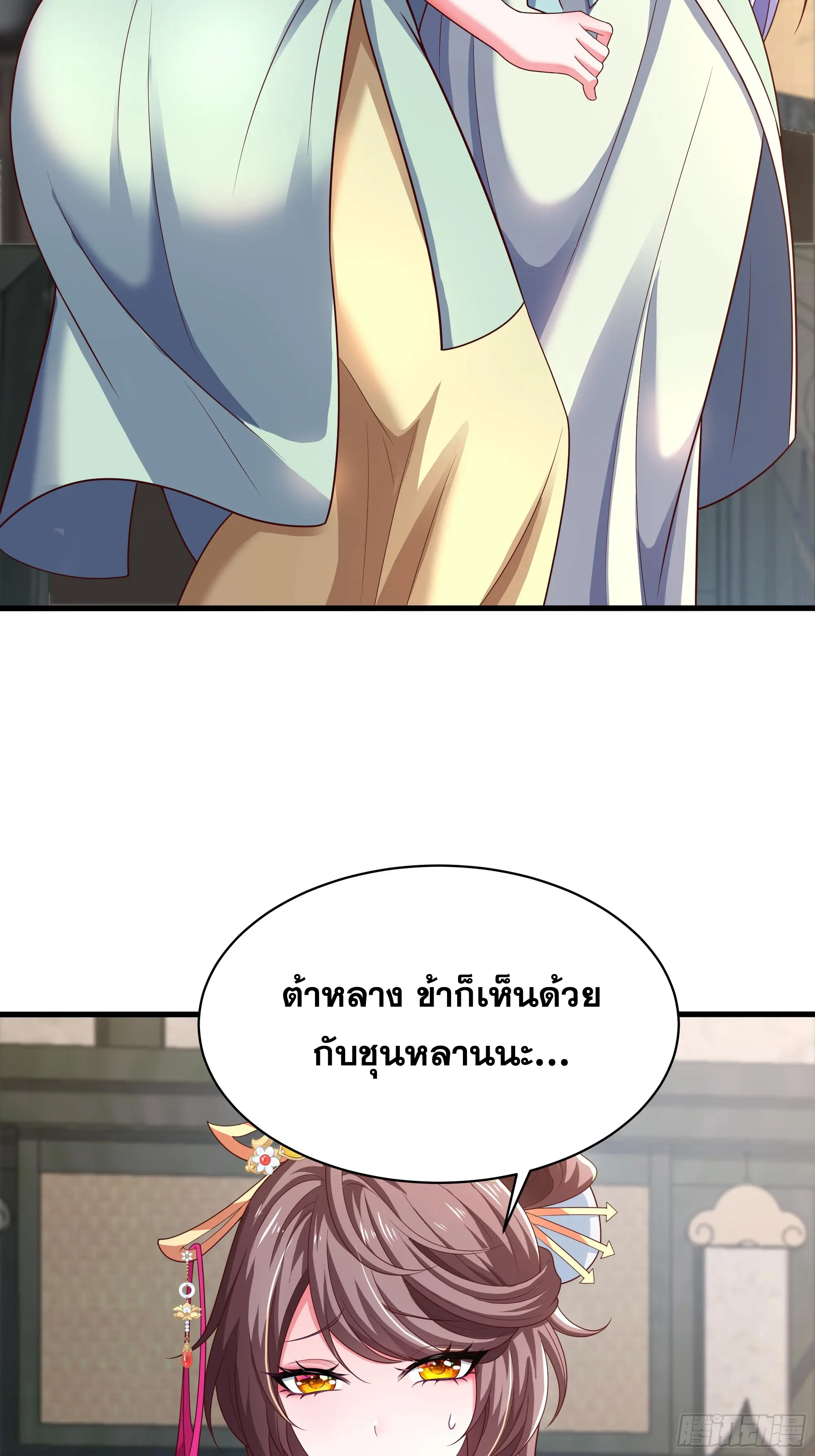 เกิดใหม่ครั้งนี้ของเป็นอู่ต้าหลางสุดแกร่ง ตอนที่ 15 หน้า 14