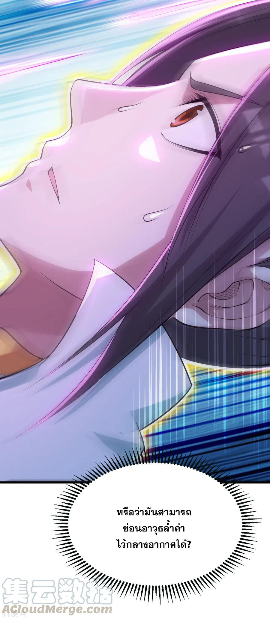 เทพอสูรสยบฟ้า ตอนที่ 159 หน้า 15