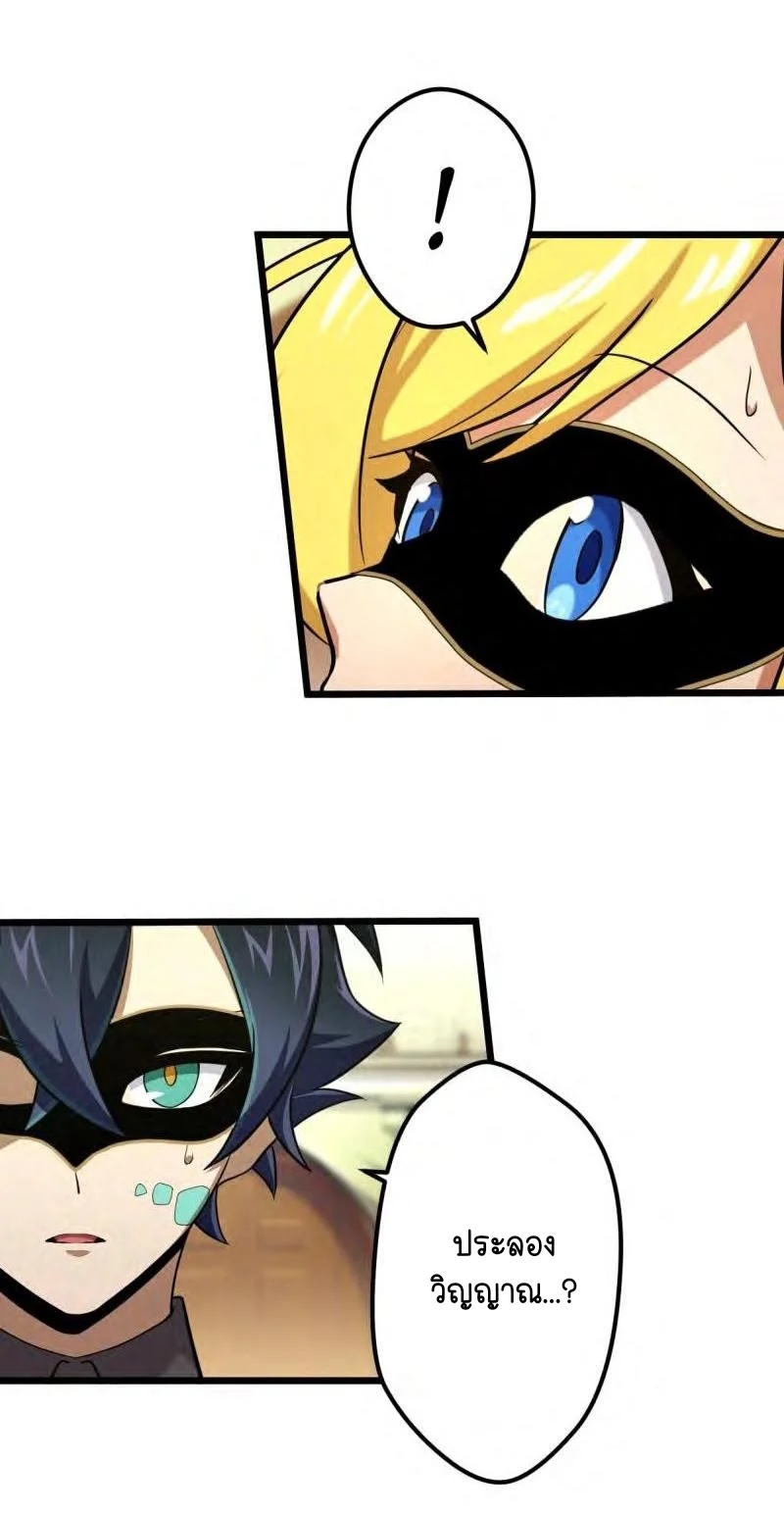 ฉันกลับชาติมาเกิดใหม่เป็นก็อบลินระดับ SSS ตอนที่ 38 หน้า 25