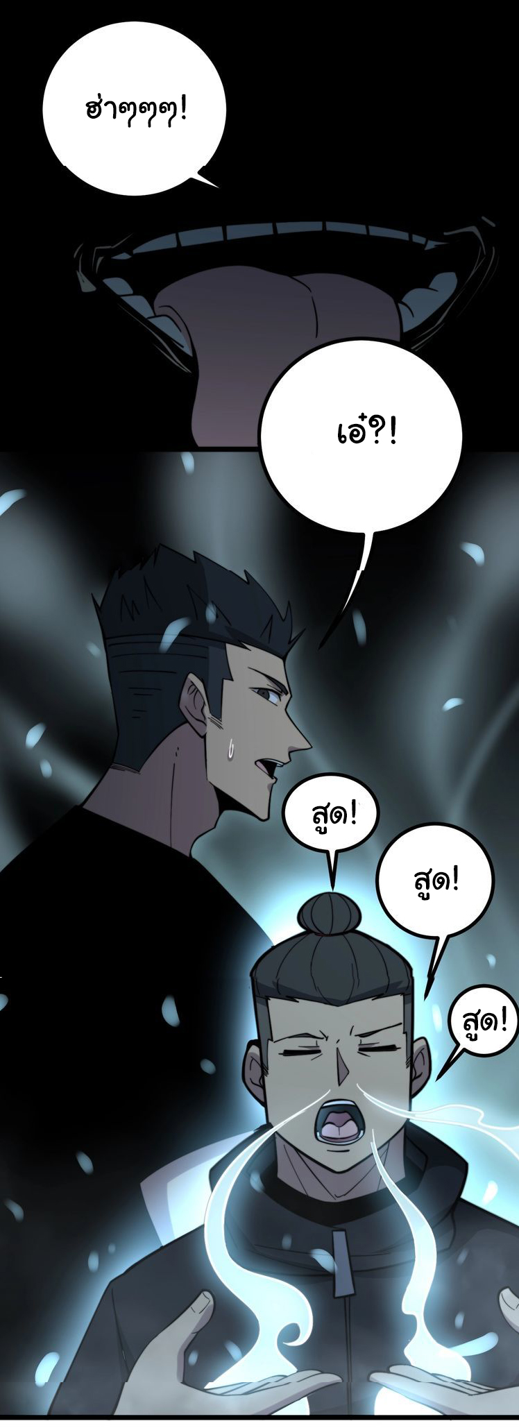 Bad Hand Witch Doctor สุดยอดพ่อมดหมอผี ตอนที่ 221 หน้า 12