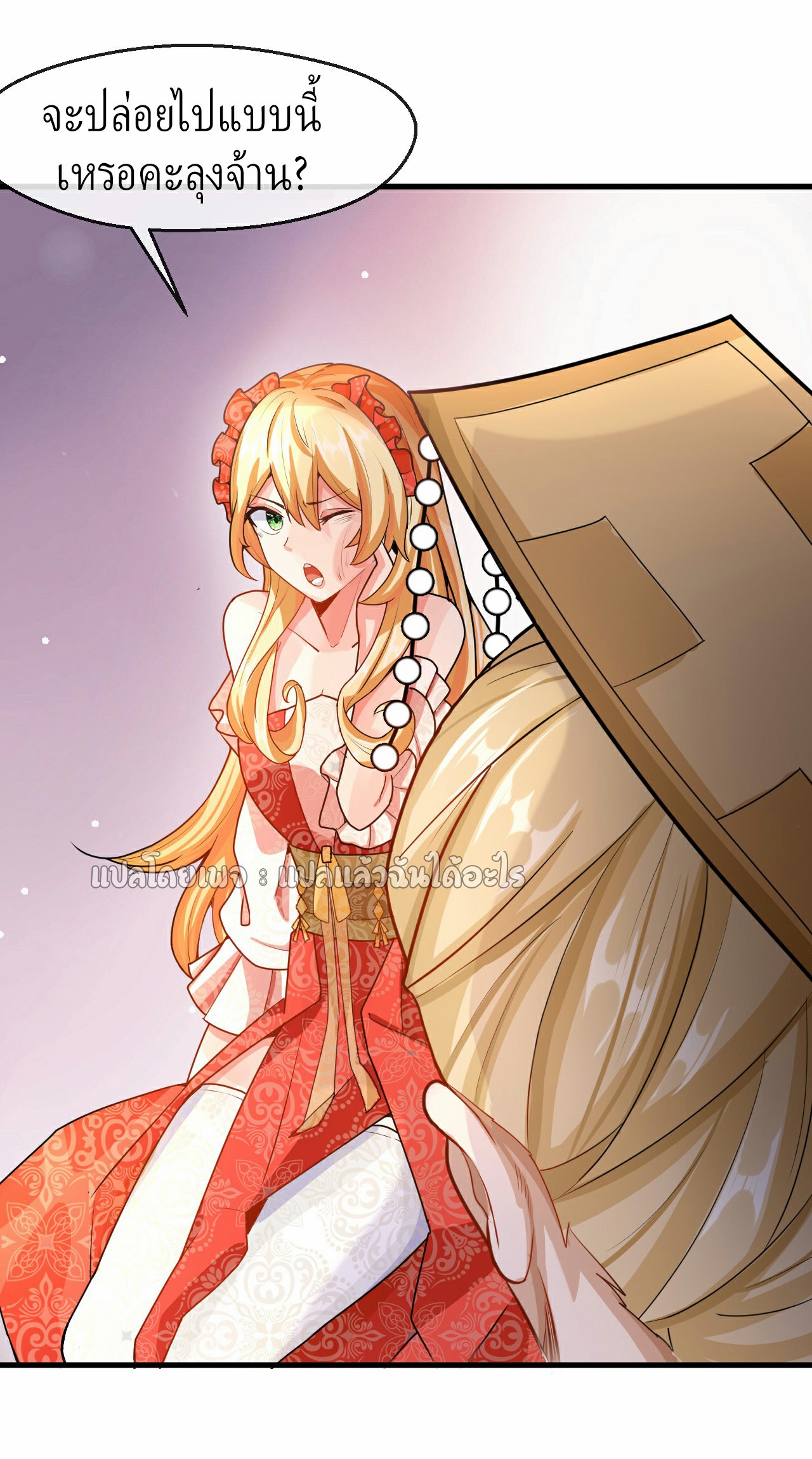 (ชนจีน)จุติเทพจักรพรรดิเกิดมาทั้งทีมีคะแนนเป็นล้าน ตอนที่ 8 หน้า 42