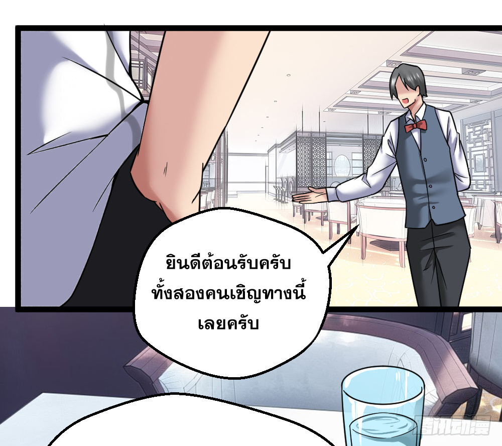 Peerless Genius System(ระบบอัจฉริยะไม่มีใครเหมือน) ตอนที่ 30 หน้า 22