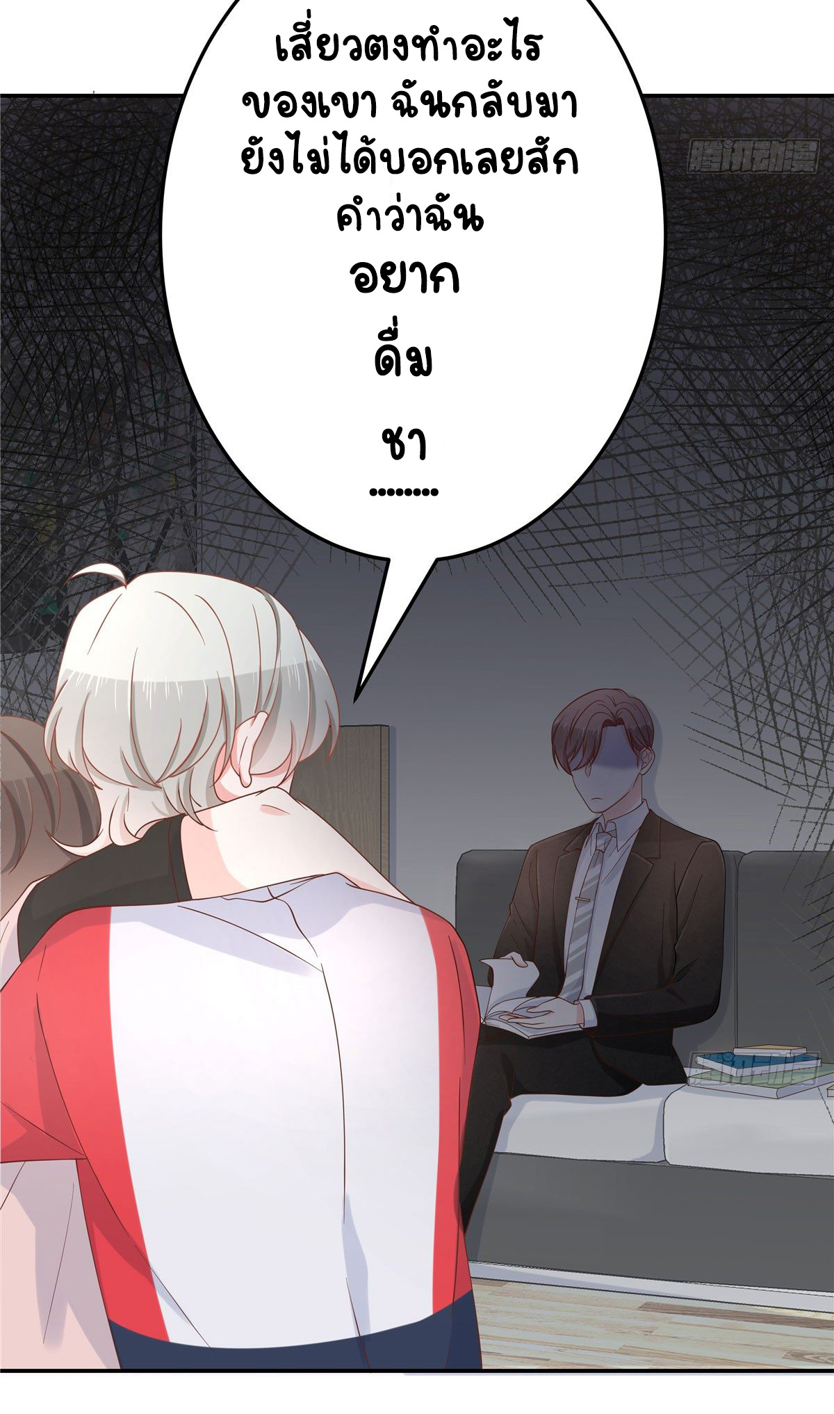 เจ้าชายโรงเรียนแห่งชาติเป็นเด็กผู้หญิง ตอนที่ 70 หน้า 22