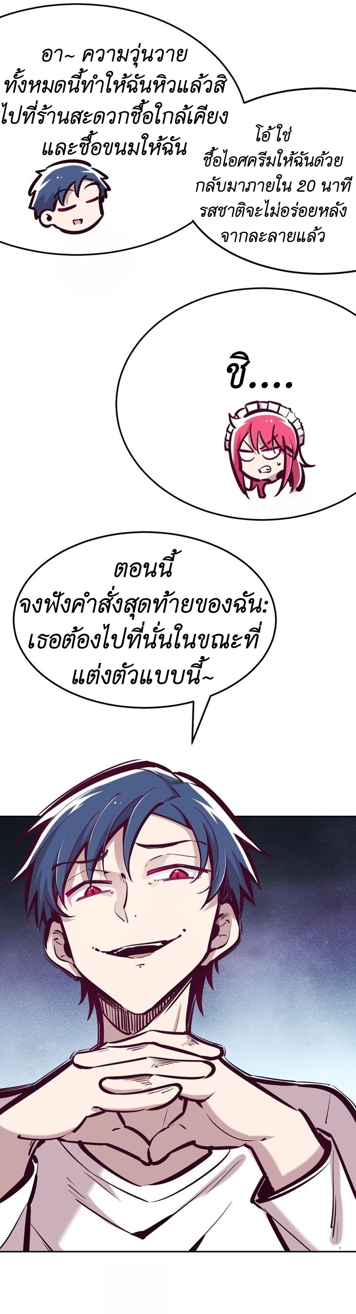 Demon x Angel can't get along! ตอนที่ 40 หน้า 9
