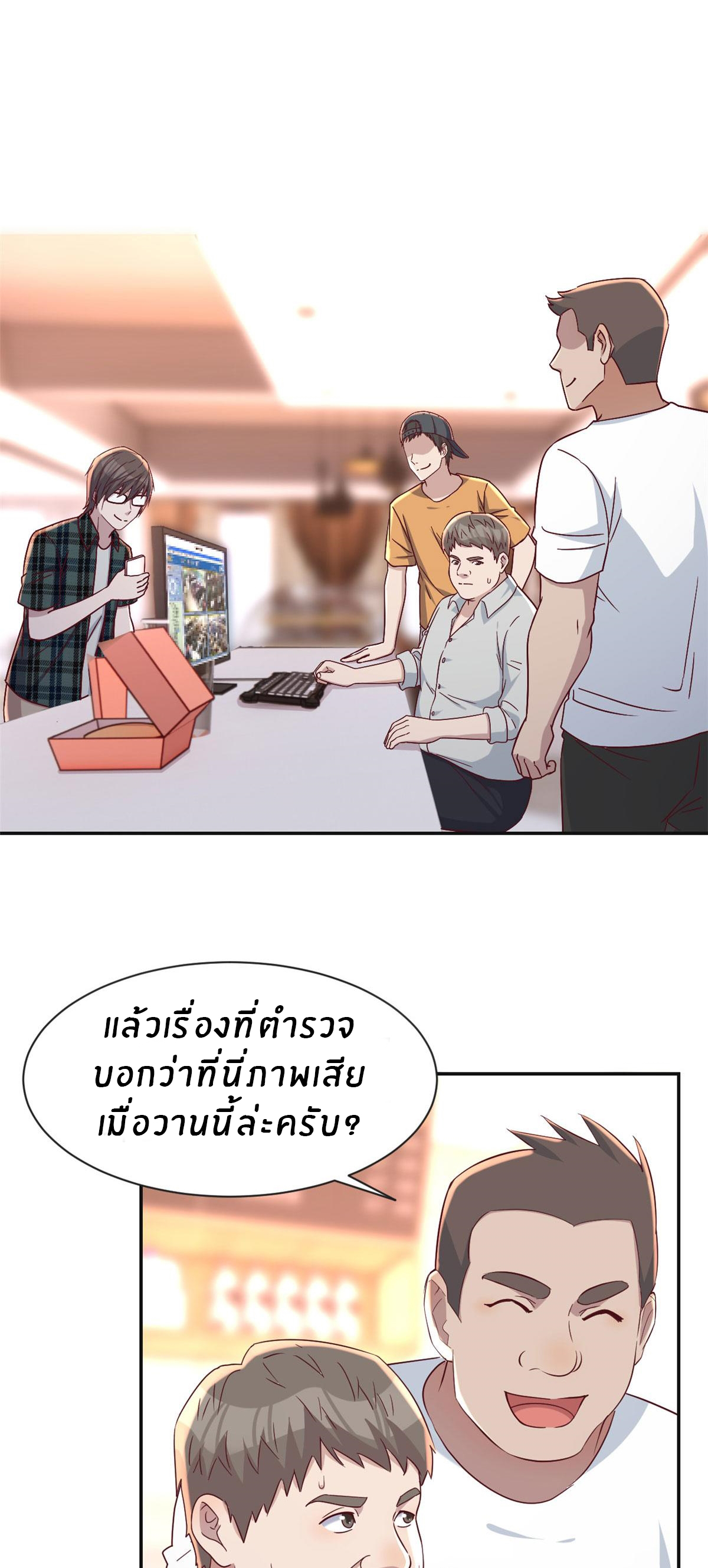 พี่สาวอยากเล่นคุณ ตอนที่ 78 หน้า 7