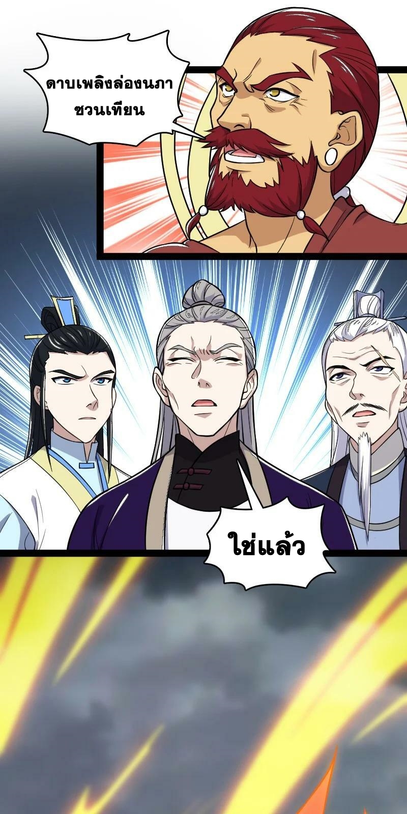 ชีวิตอันสันโดษของจักพรรดิ์หลินเกอ ตอนที่ 183 หน้า 22