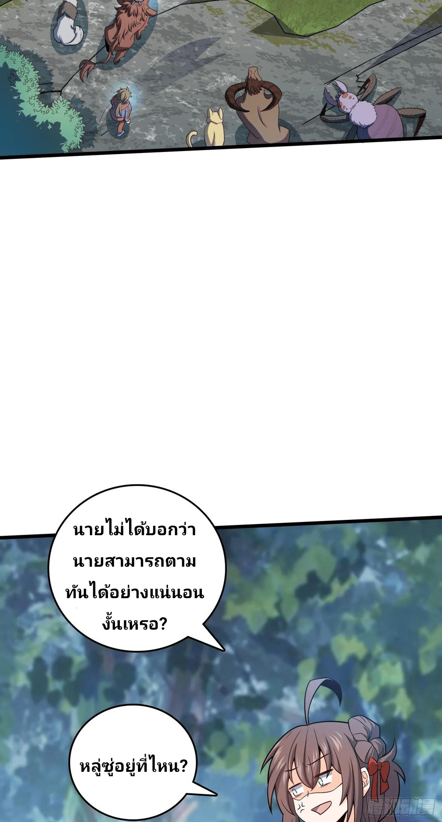 The new life of the Kuan King-ชีวิตใหม่ของราชาจอมกวน ตอนที่ 91 หน้า 48