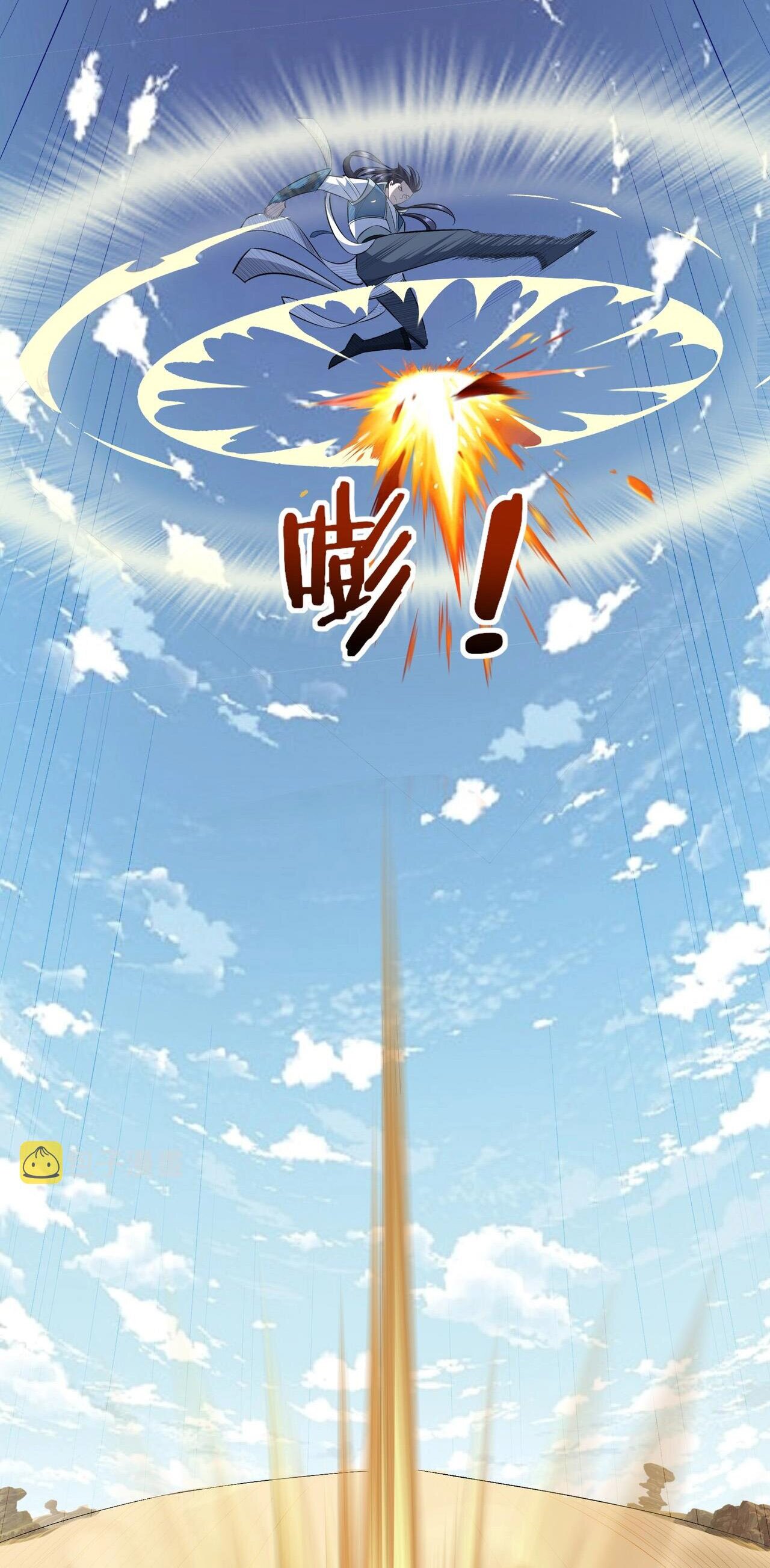 Starting with the Transmigration เกิดใหม่ในต่างโลกกับระบบคำสาปมรณะ (ชนจีน) ตอนที่ 53 หน้า 5