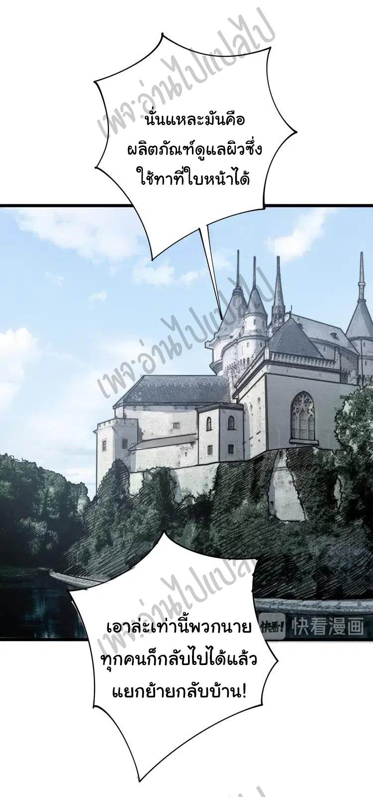 Bad Hand Witch Doctor สุดยอดพ่อมดหมอผี ตอนที่ 113 หน้า 33