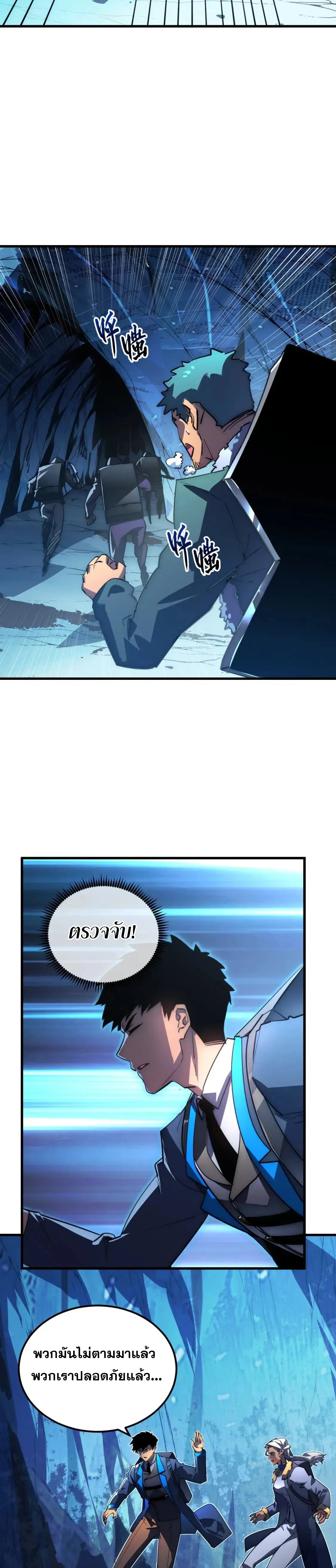 Rise From The Rubble |  เศษซากวันสิ้นโลก ตอนที่ 244 หน้า 7