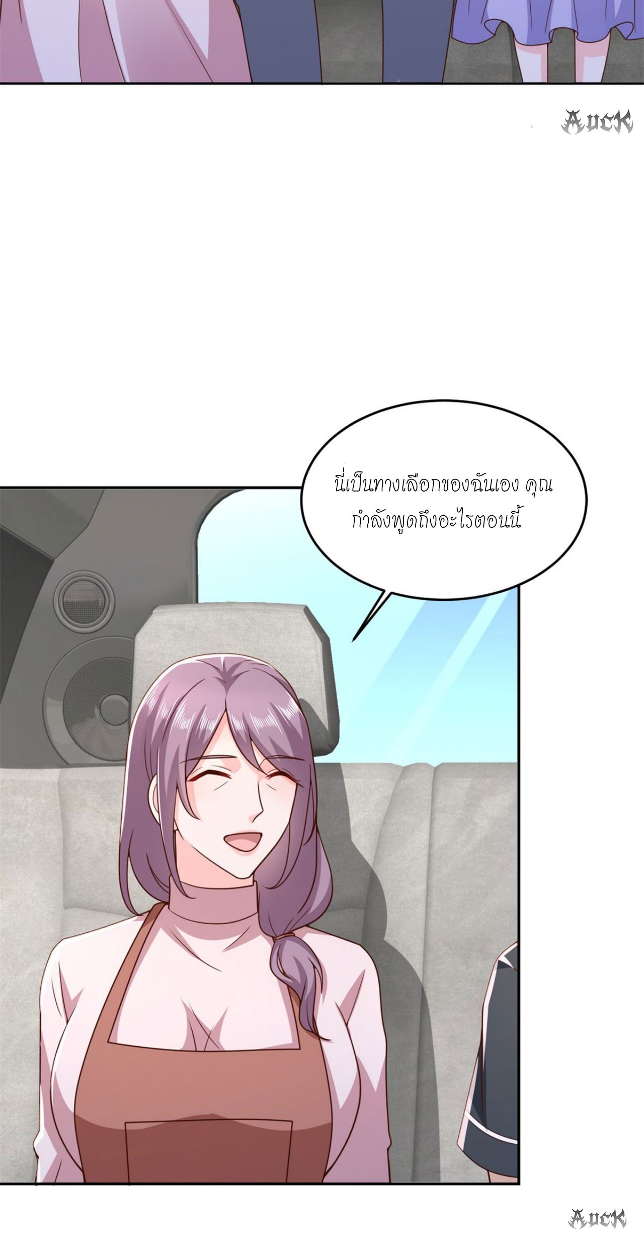 เทพเจ้าแห่งสงครามที่แข็งแกร่งที่สุดของเมือง ตอนที่ 24 หน้า 29