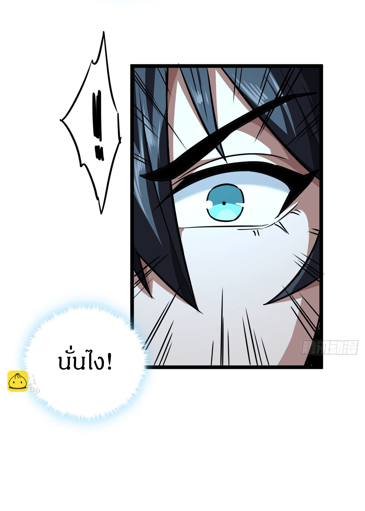 ผมโหดที่สุดในเกมนี้นะครับ ตอนที่ 18 หน้า 18