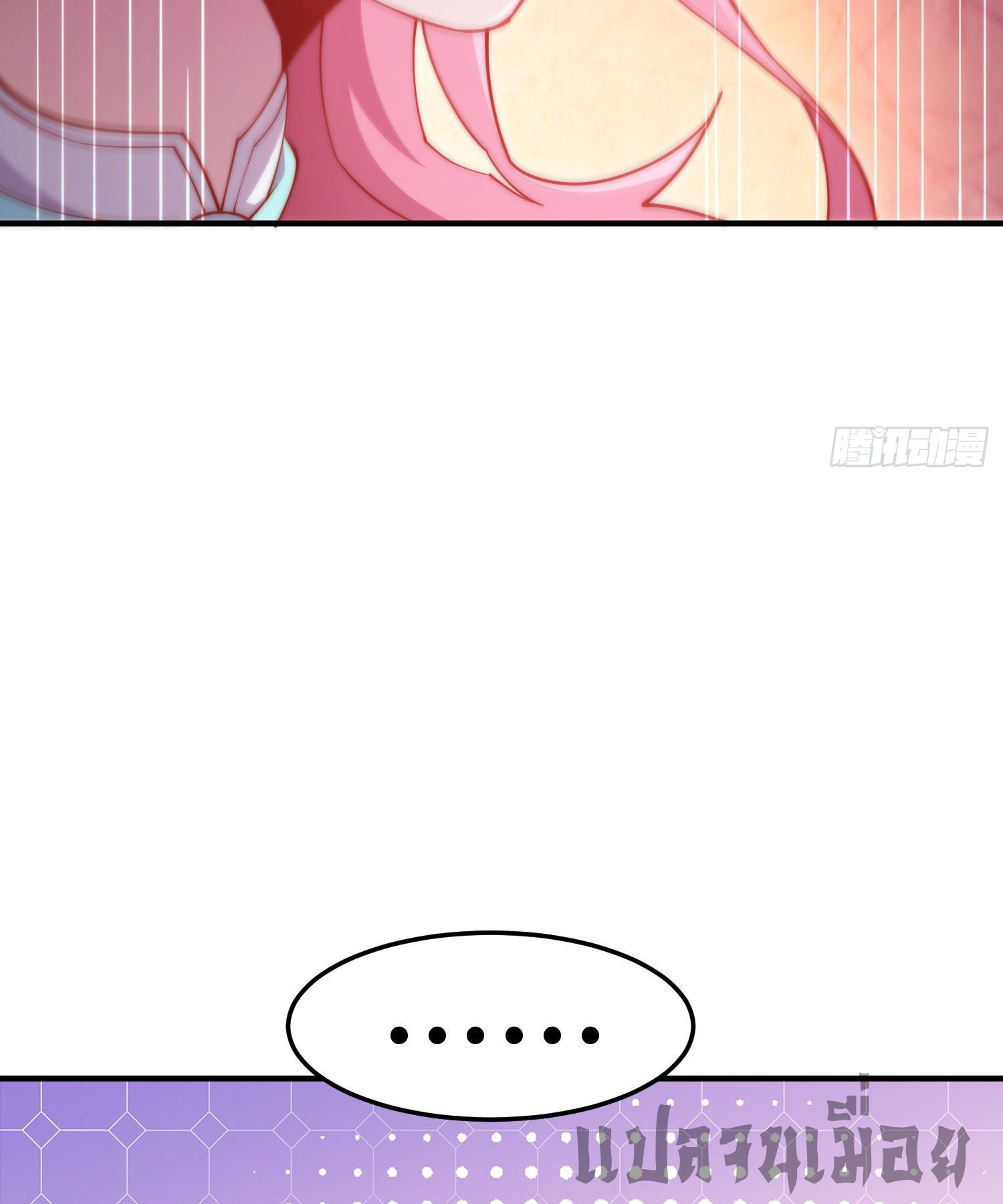 หลอมปราณ 3000 ขั้น : รับจักรพรรดินีเป็นศิษย์ ตอนที่ 2 หน้า 33