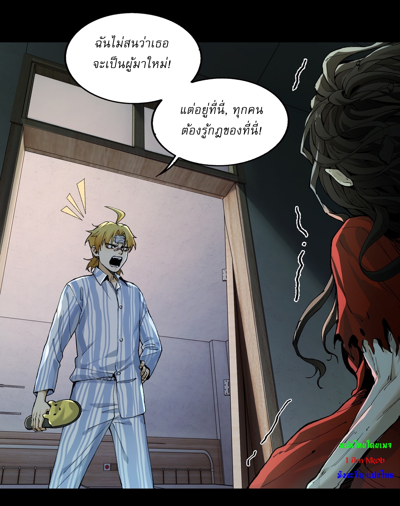 With Mental Illness I Am Immortal เป็นบ้าแล้วไง ยังไงข้าก็เทพ! ตอนที่ 1 หน้า 52