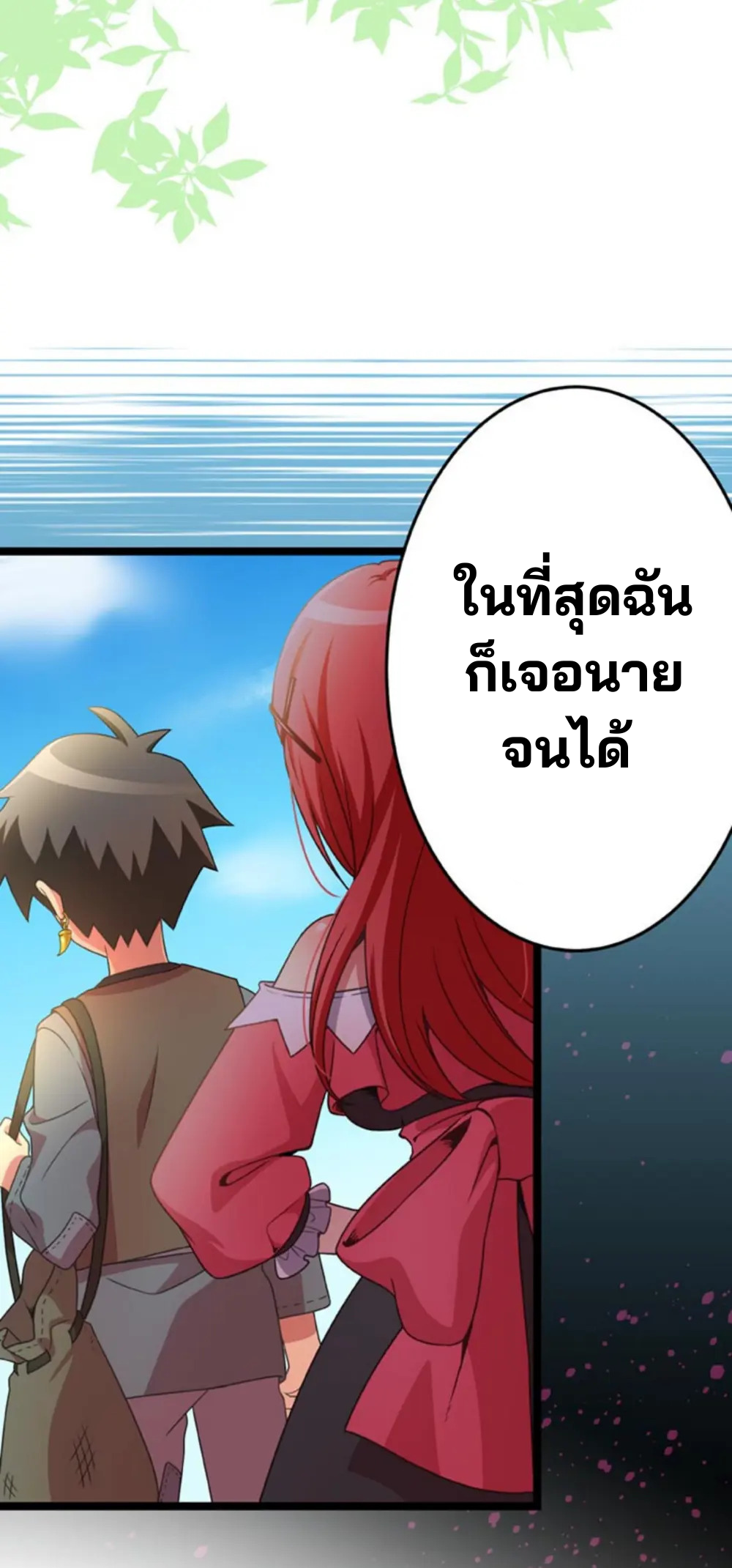 เด็กหนุ่มผู้ถูกเลี้ยงดูโดยจอมมารและราชามังกร: ชีวิตในโรงเรียนที่ไร้เทียมทาน ตอนที่ 9 หน้า 62