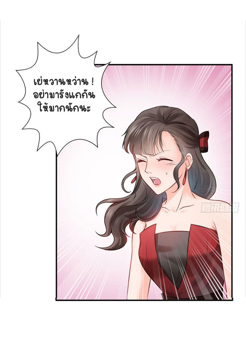 (ชนจีน)Perfect Secret Love The Bad New Wife Is a Little Sweet ตอนที่ 22 หน้า 17