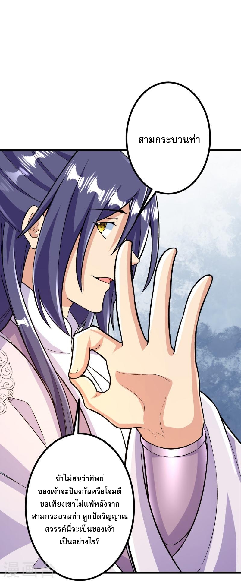 ผู้ขัดเกลาร่างกายที่แข็งแกร่งที่สุดในประวัติศาสตร์ ตอนที่ 54 หน้า 17