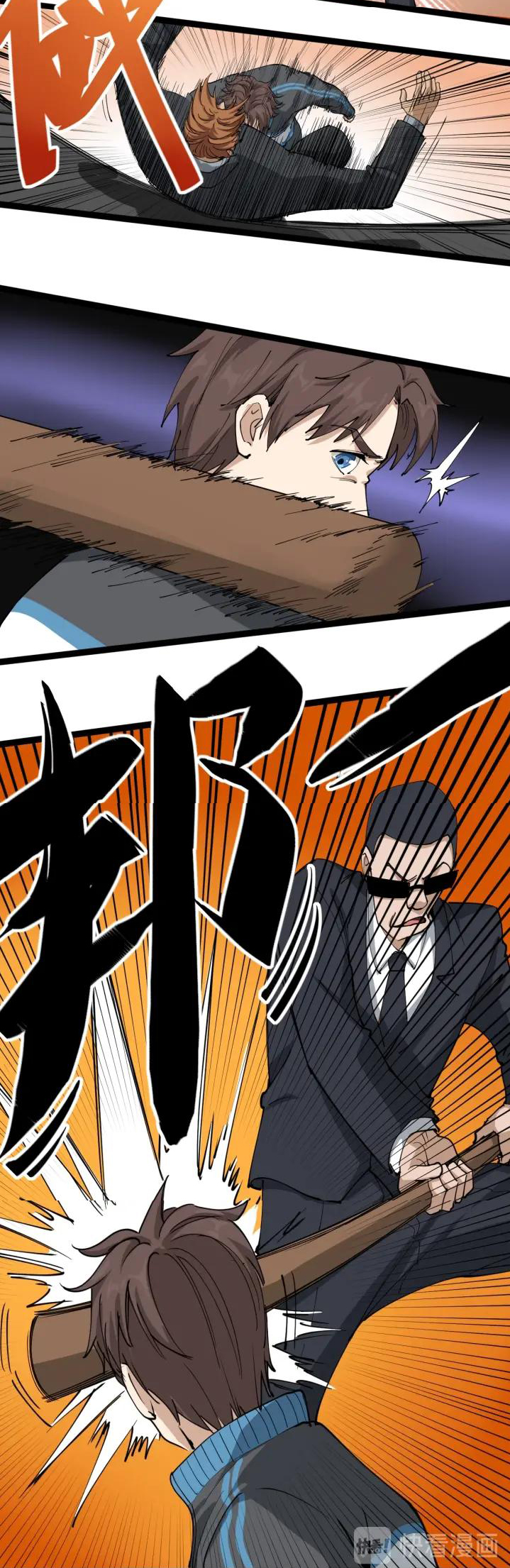 หมอเกรียนเซียนพิษ ตอนที่ 25 หน้า 14