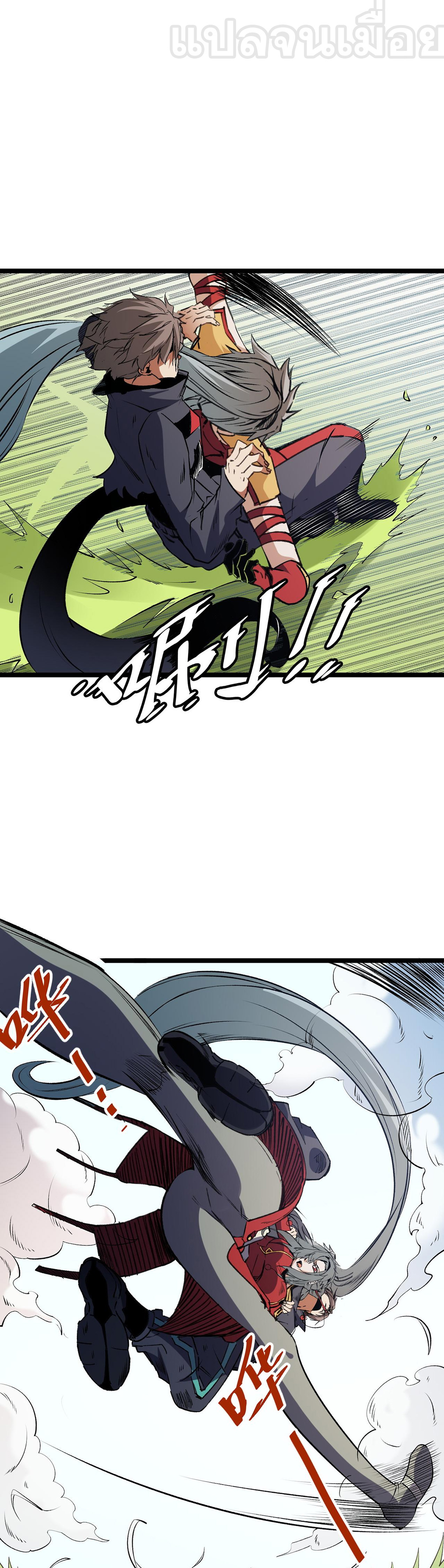 ฉันคือผู้เล่นไร้อาชีพที่สังหารเหล่าเทพ ตอนที่ 78 หน้า 29