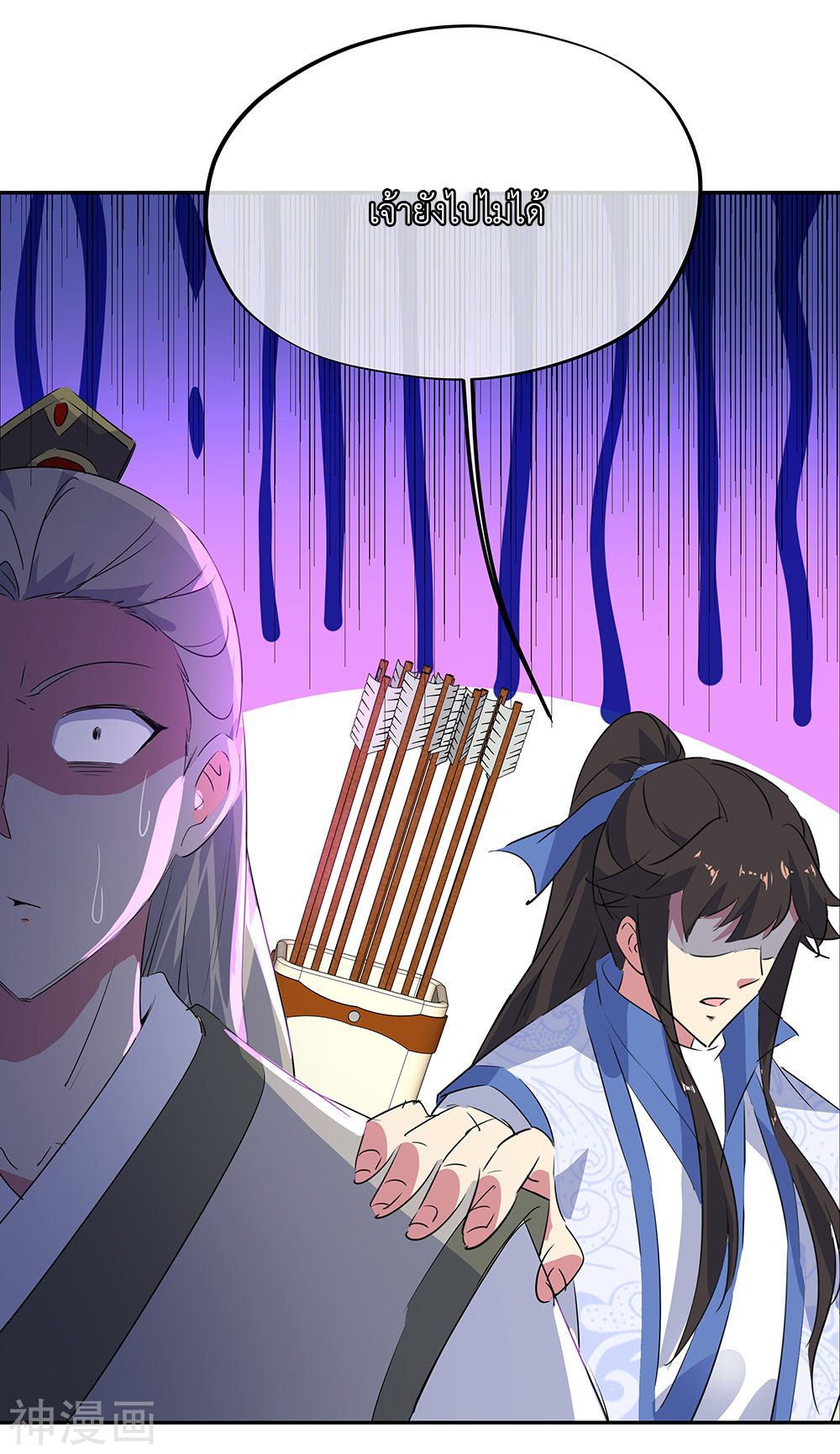 peerless battle spirit ตอนที่ 195 หน้า 13