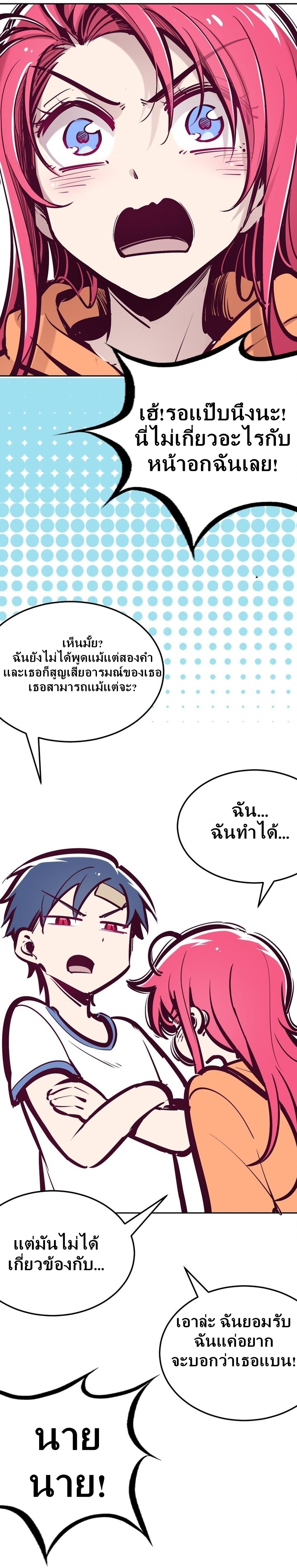 Demon x Angel can't get along! ตอนที่ 35 หน้า 11