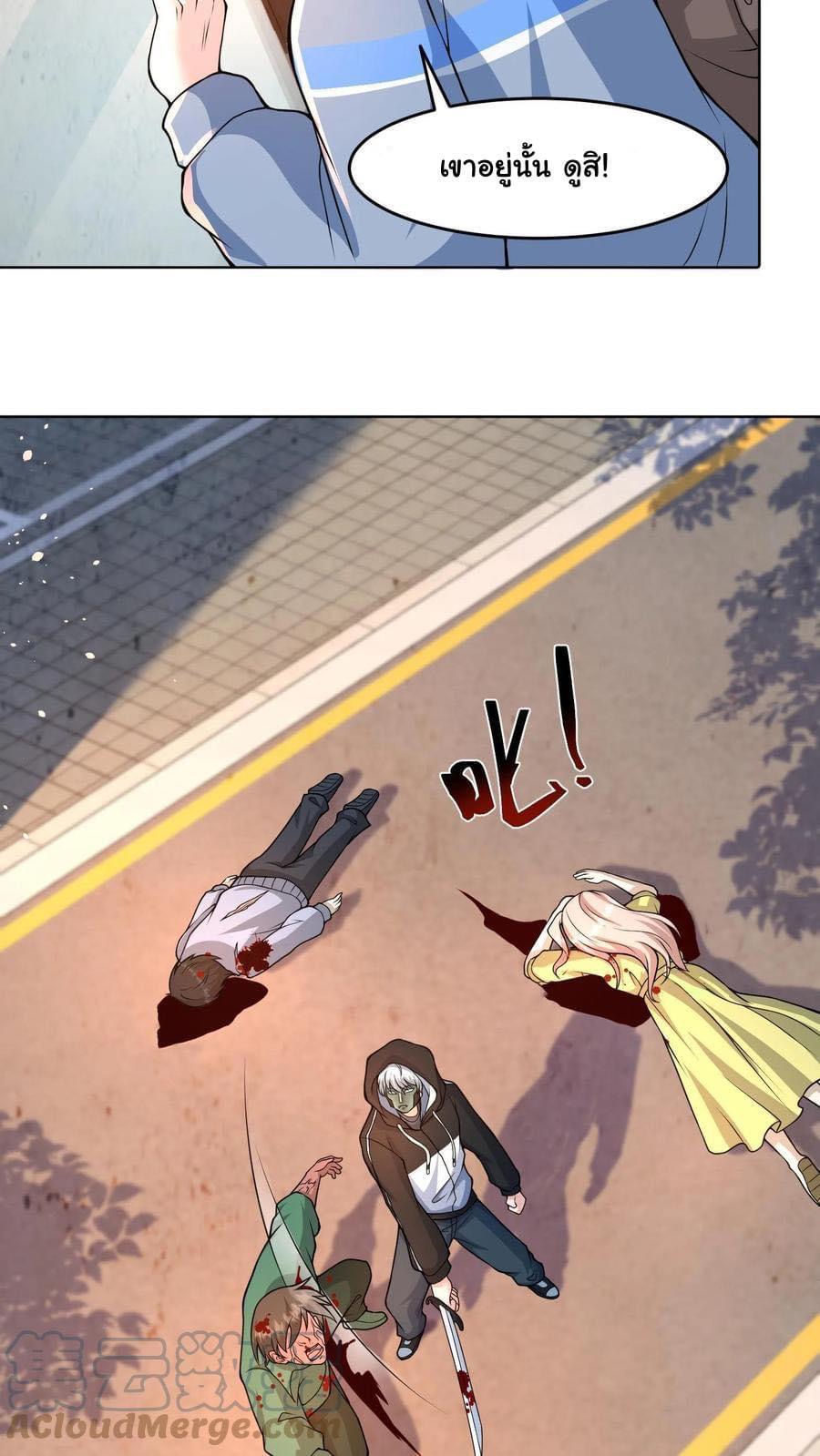 ระบบดร็อปของสุดเทพ x99999 ตอนที่ 16 หน้า 23