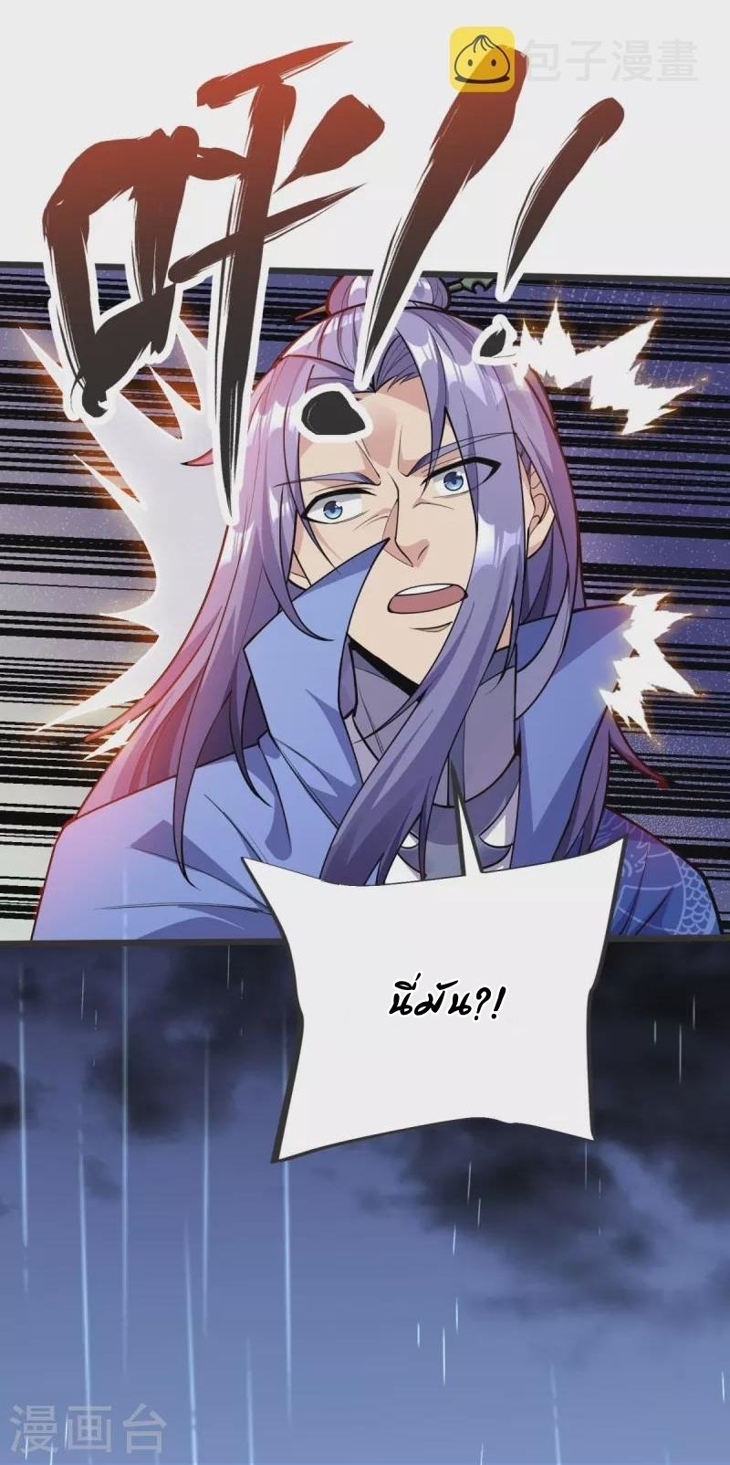 Ultimate Sovereign ยอดราชันย์แห่งใต้หล้า ตอนที่ 14 หน้า 12