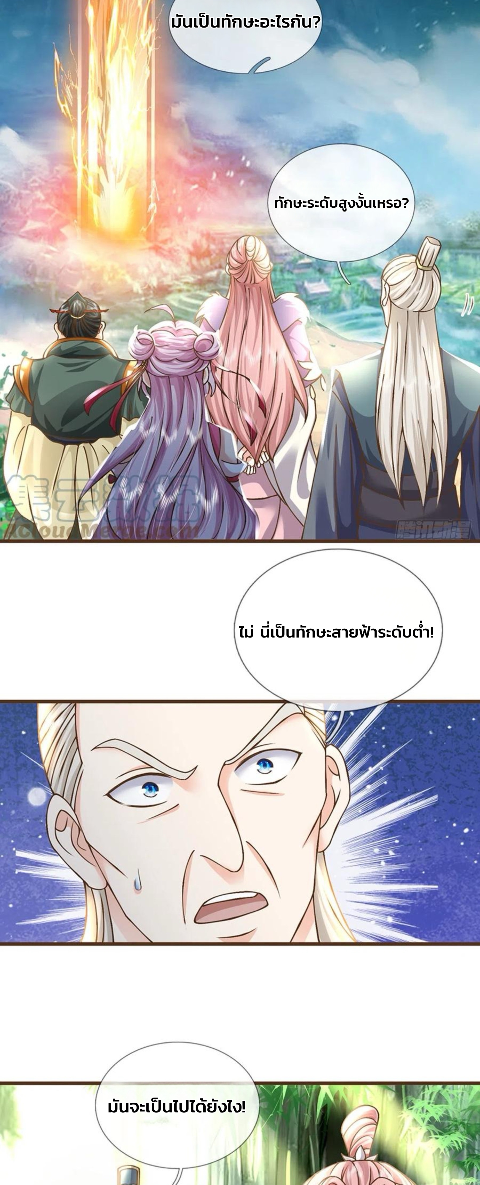 ระบบทางเลือกระดับพระเจ้า ข้าไม่สามารถแข็งแกร่งขึ้นในแบบที่ข้าต้องการได้ ตอนที่ 16 หน้า 6