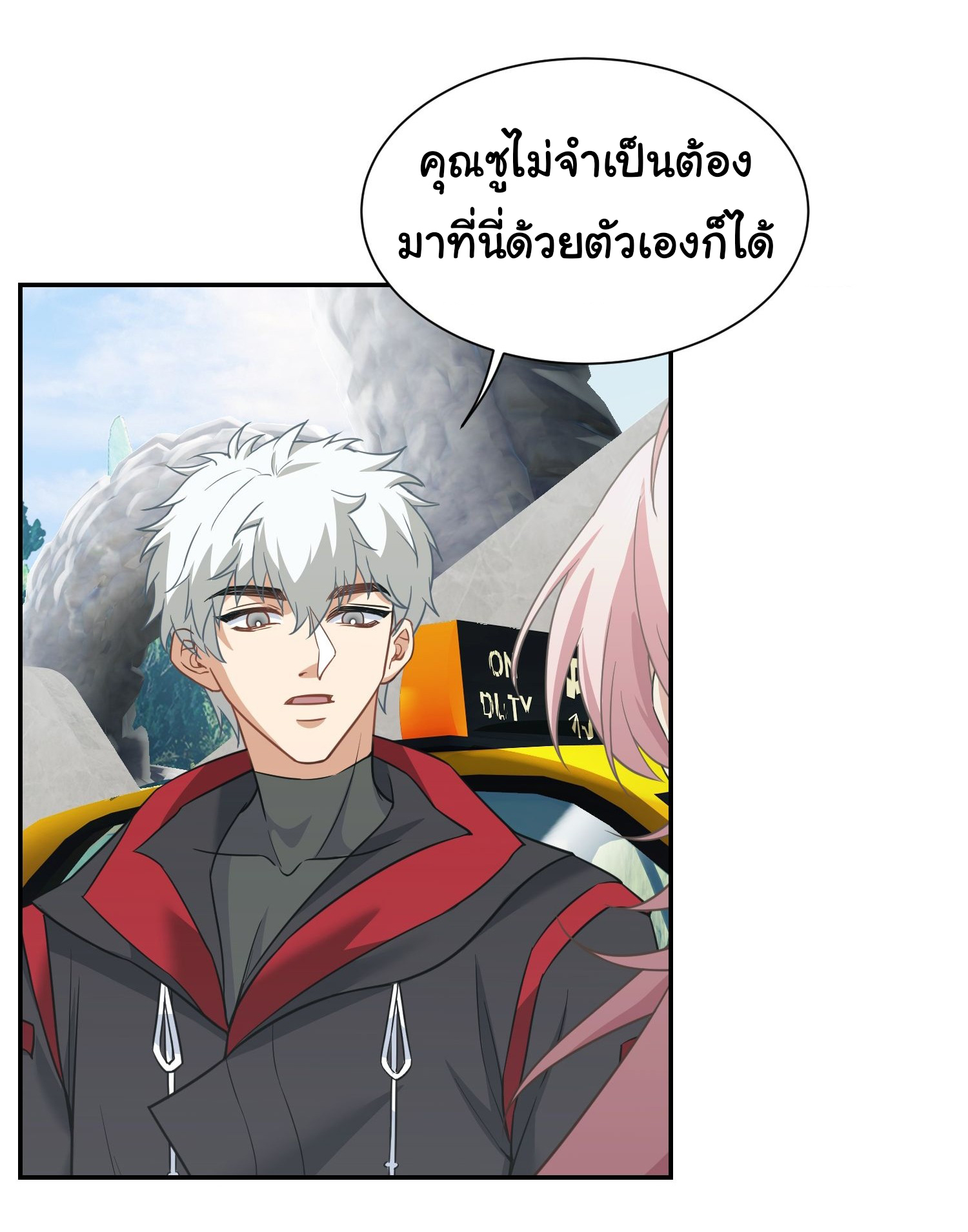 คำสั่งราชามังกร! ตอนที่ 12 หน้า 22