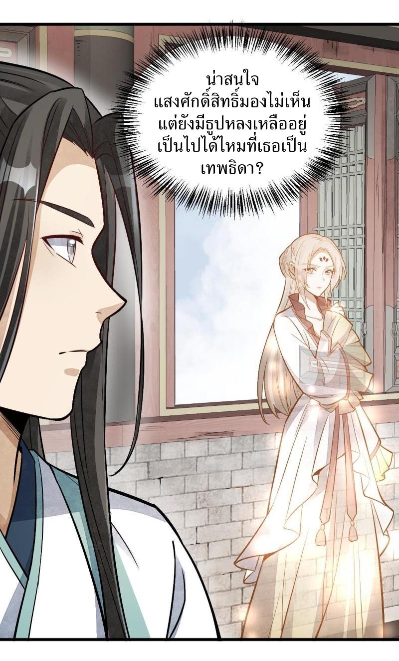 Lan Ke Qi Yuan ตอนที่ 141 หน้า 32