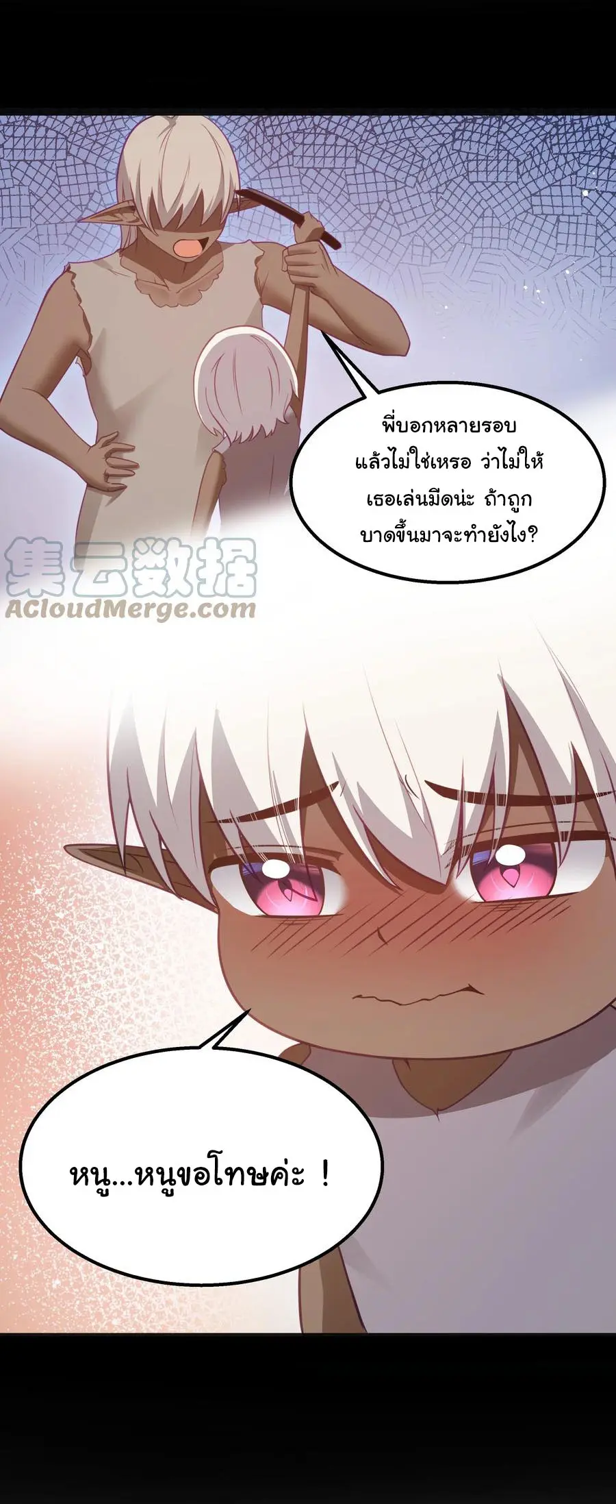 ผู้กล้าอย่างข้าจะพิชิตโลกาด้วยเงิน ( This Hero is a Money Supremacist ) ตอนที่ 15 หน้า 17