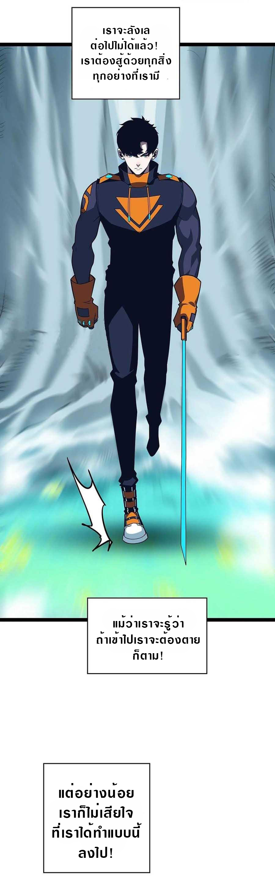 It all starts with playing game seriously ตอนที่ 65 หน้า 15